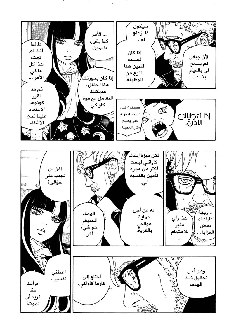 Read Boruto AR Manga Online