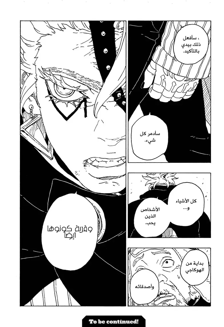 Read Boruto AR Manga Online