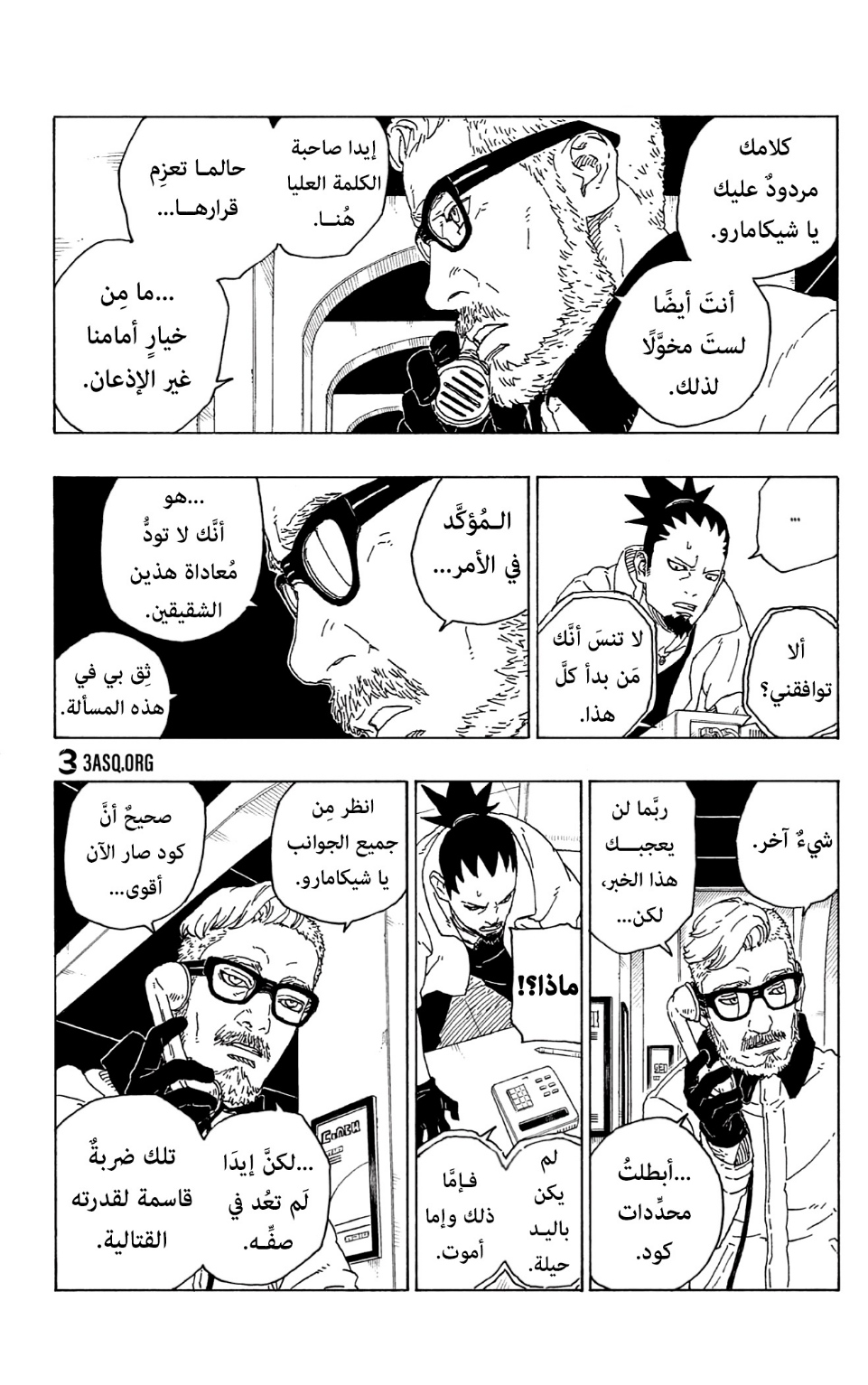 Read Boruto AR Manga Online