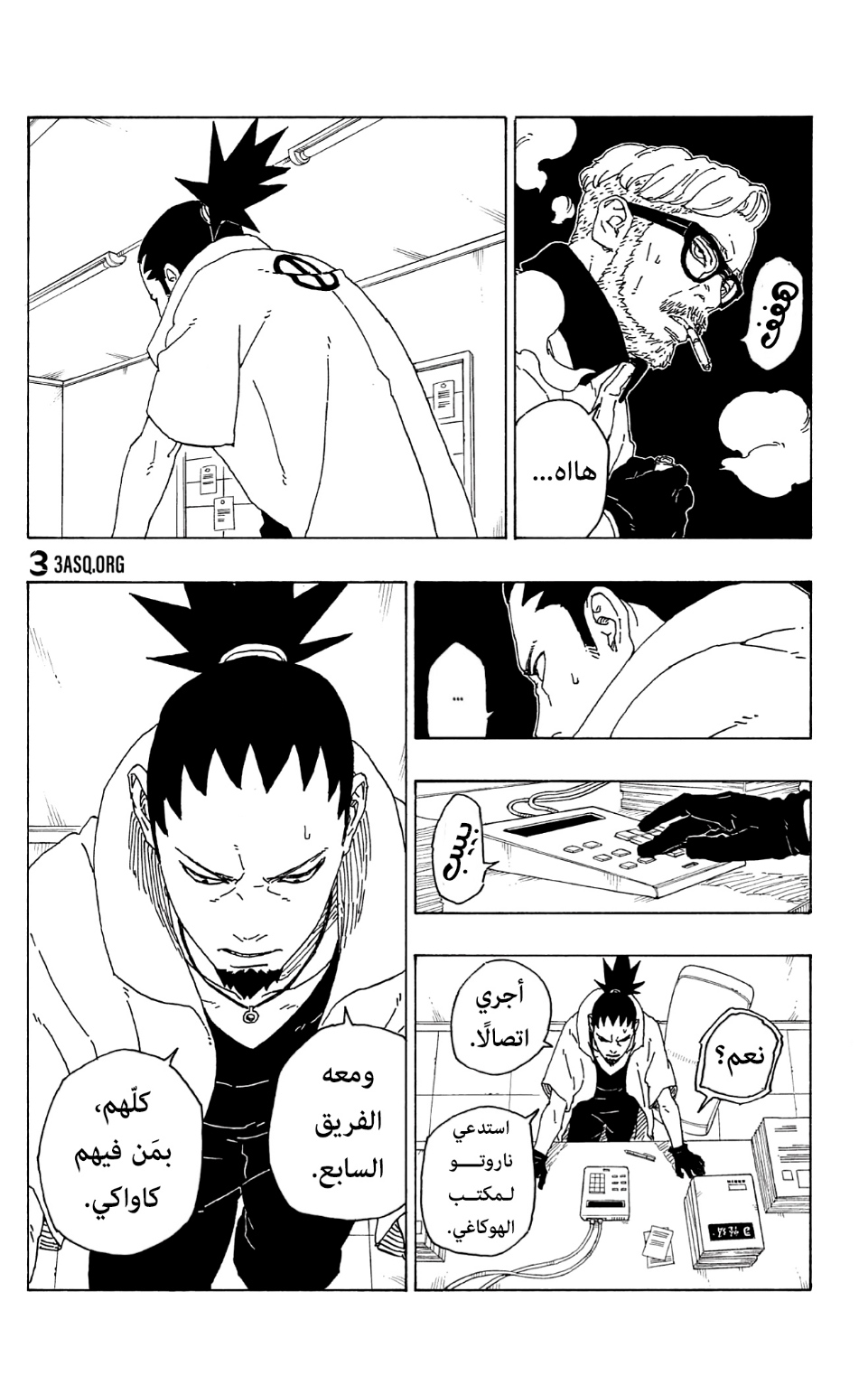 Read Boruto AR Manga Online