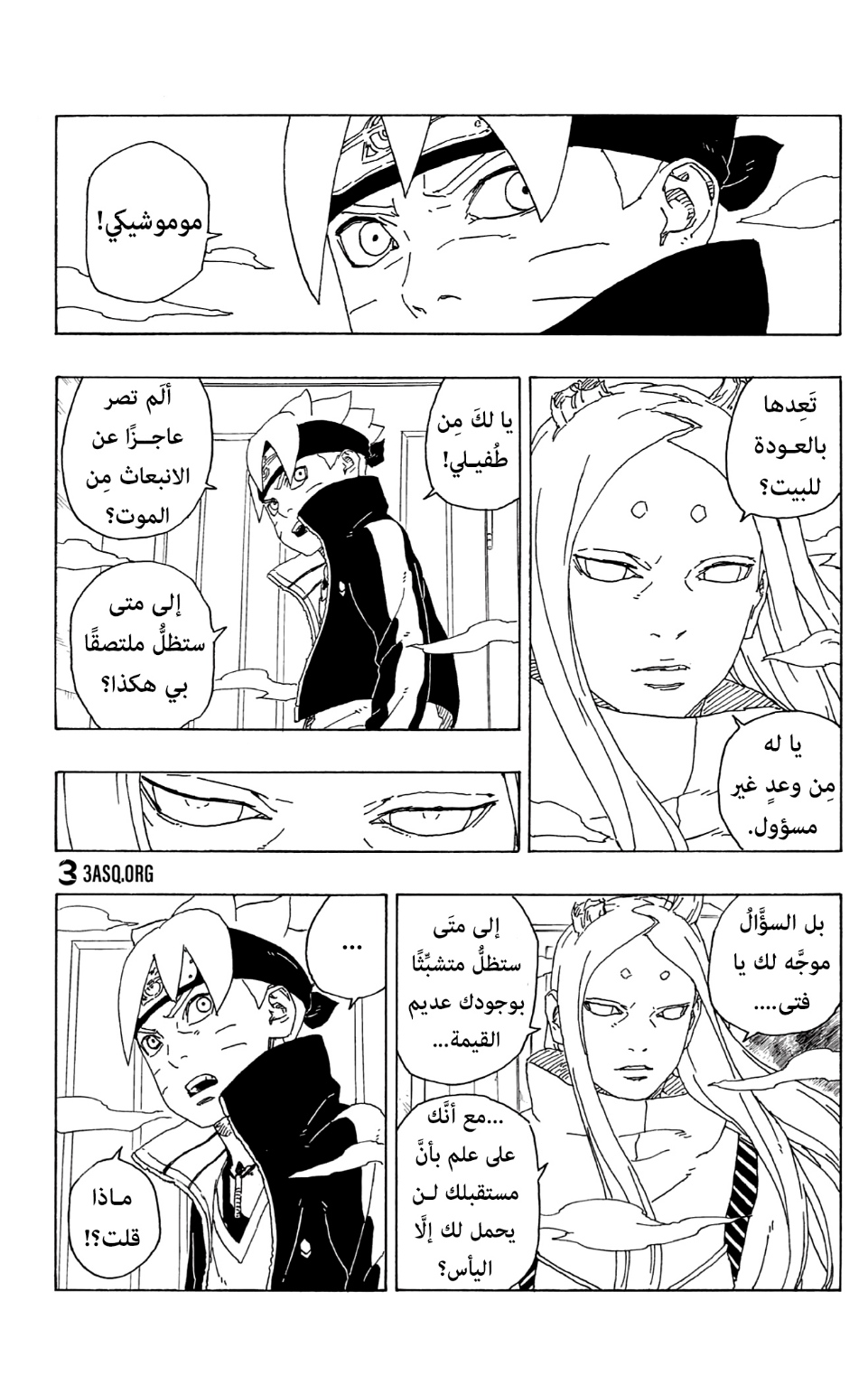 Read Boruto AR Manga Online