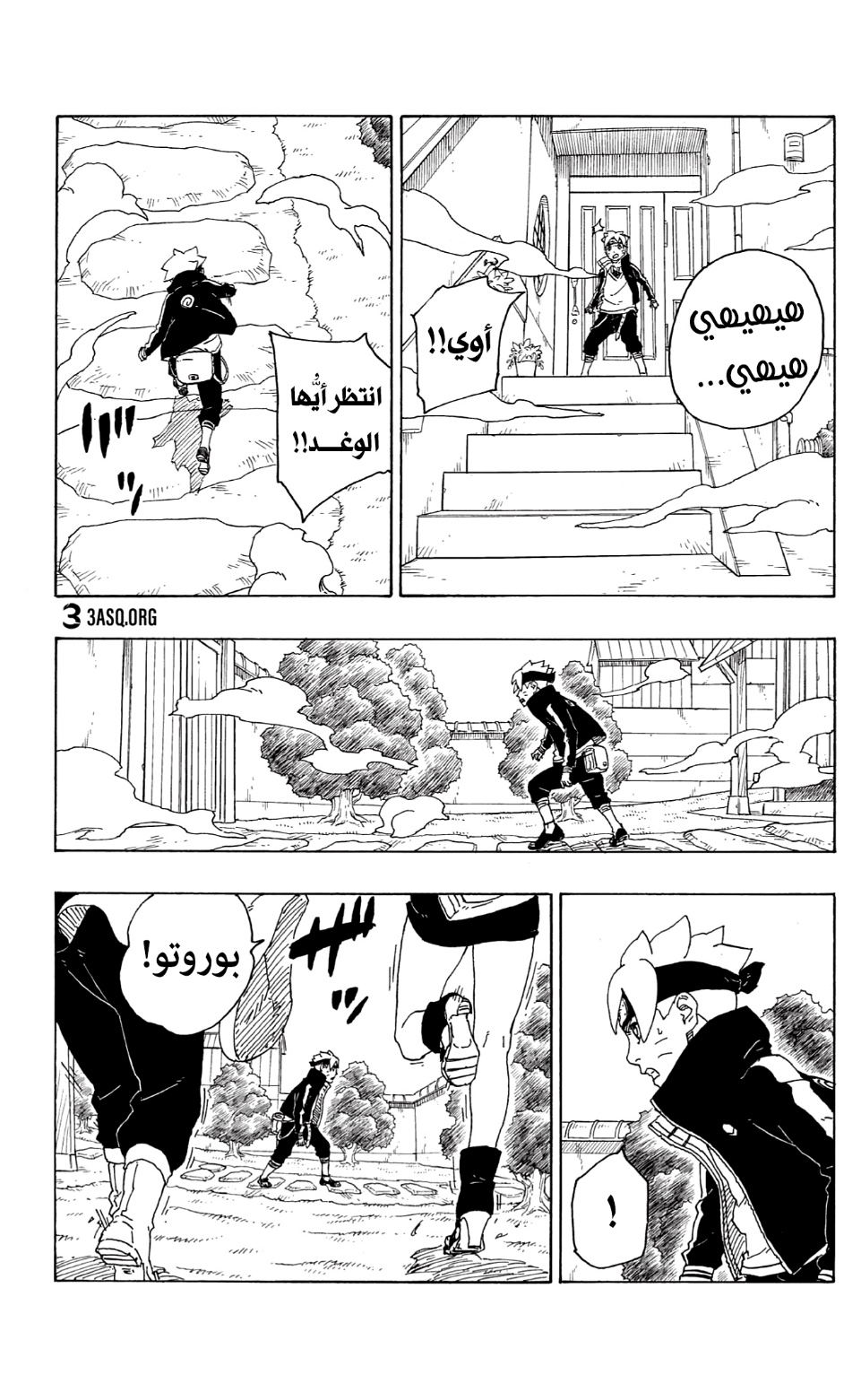 Read Boruto AR Manga Online