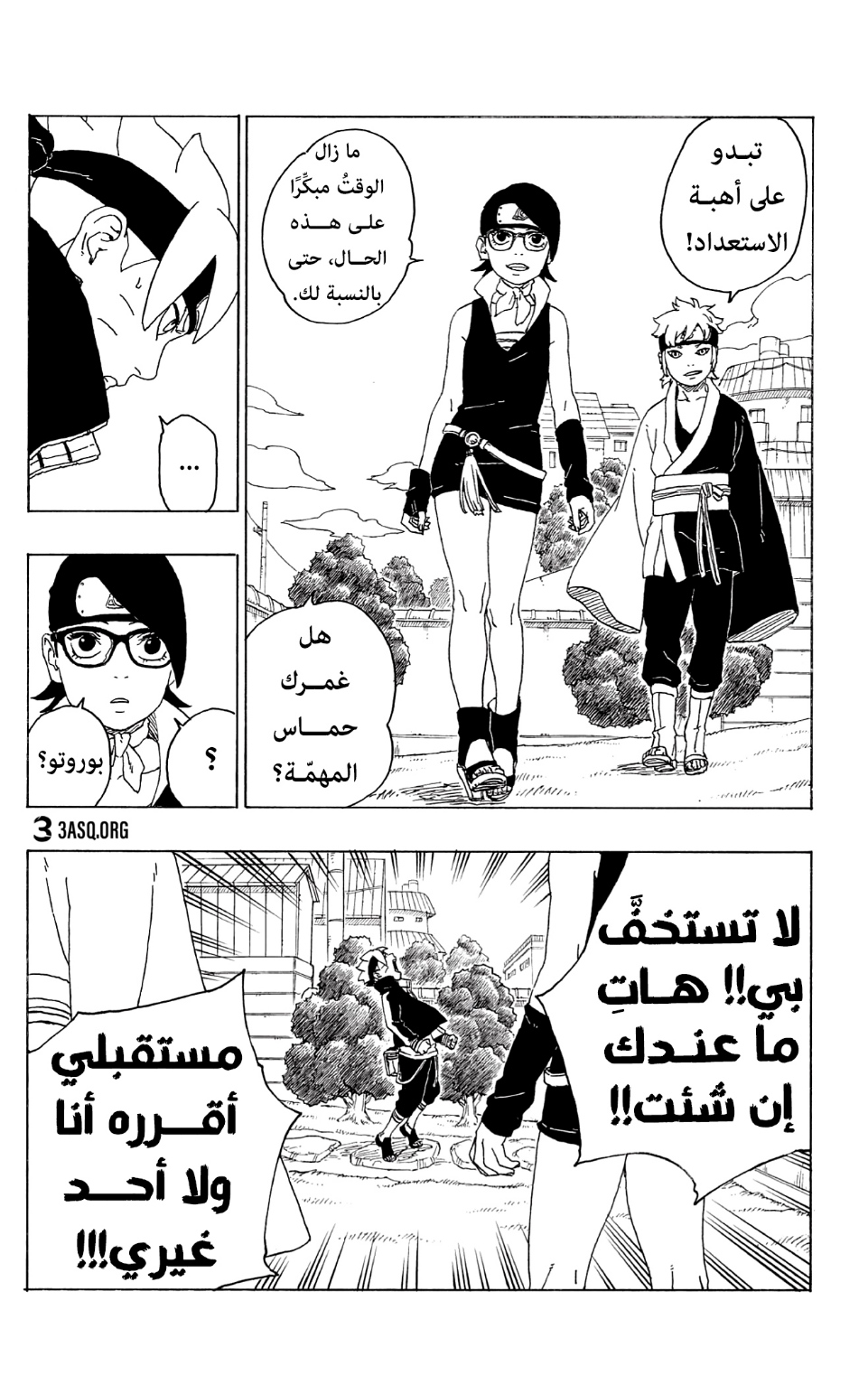 Read Boruto AR Manga Online