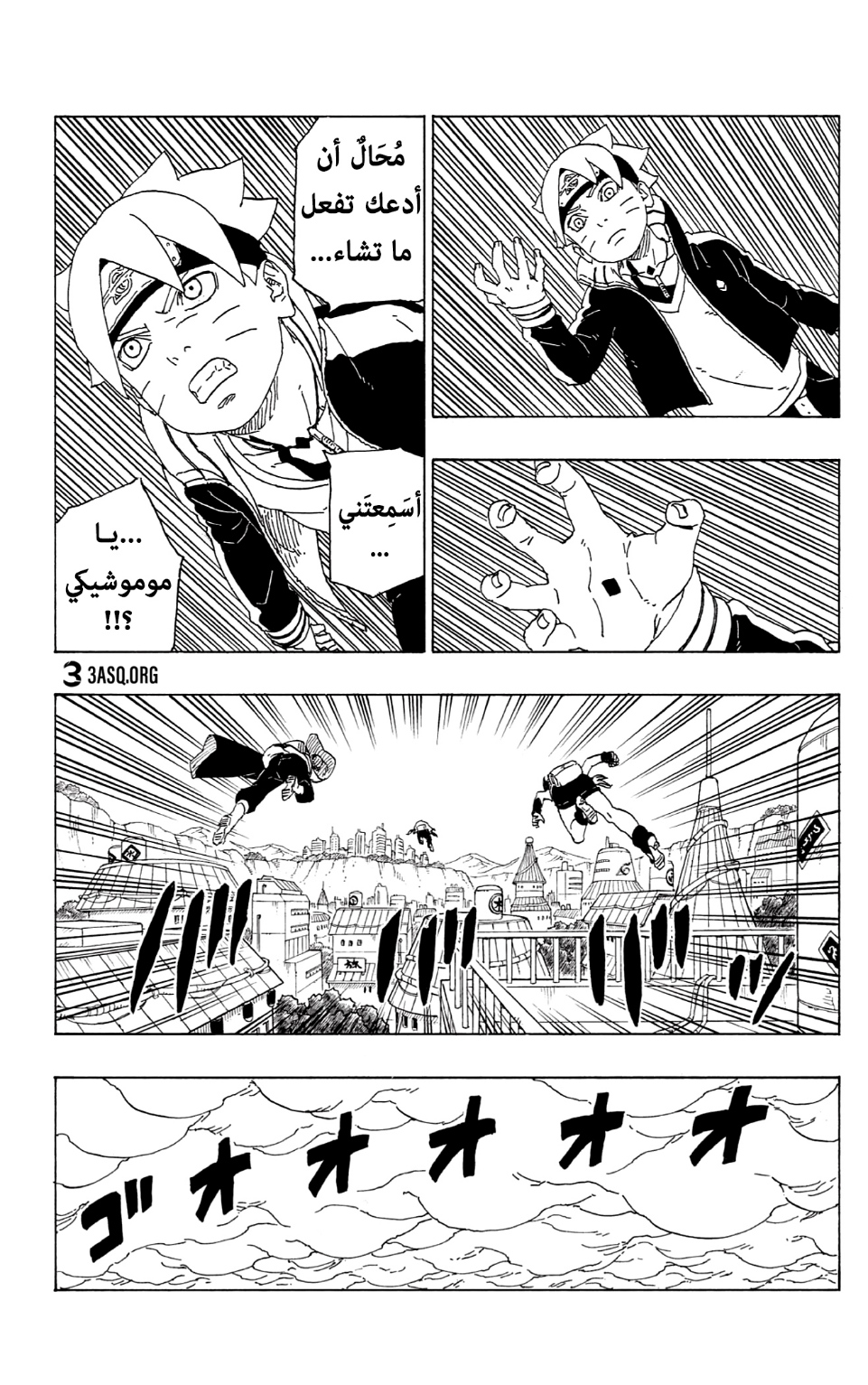 Read Boruto AR Manga Online