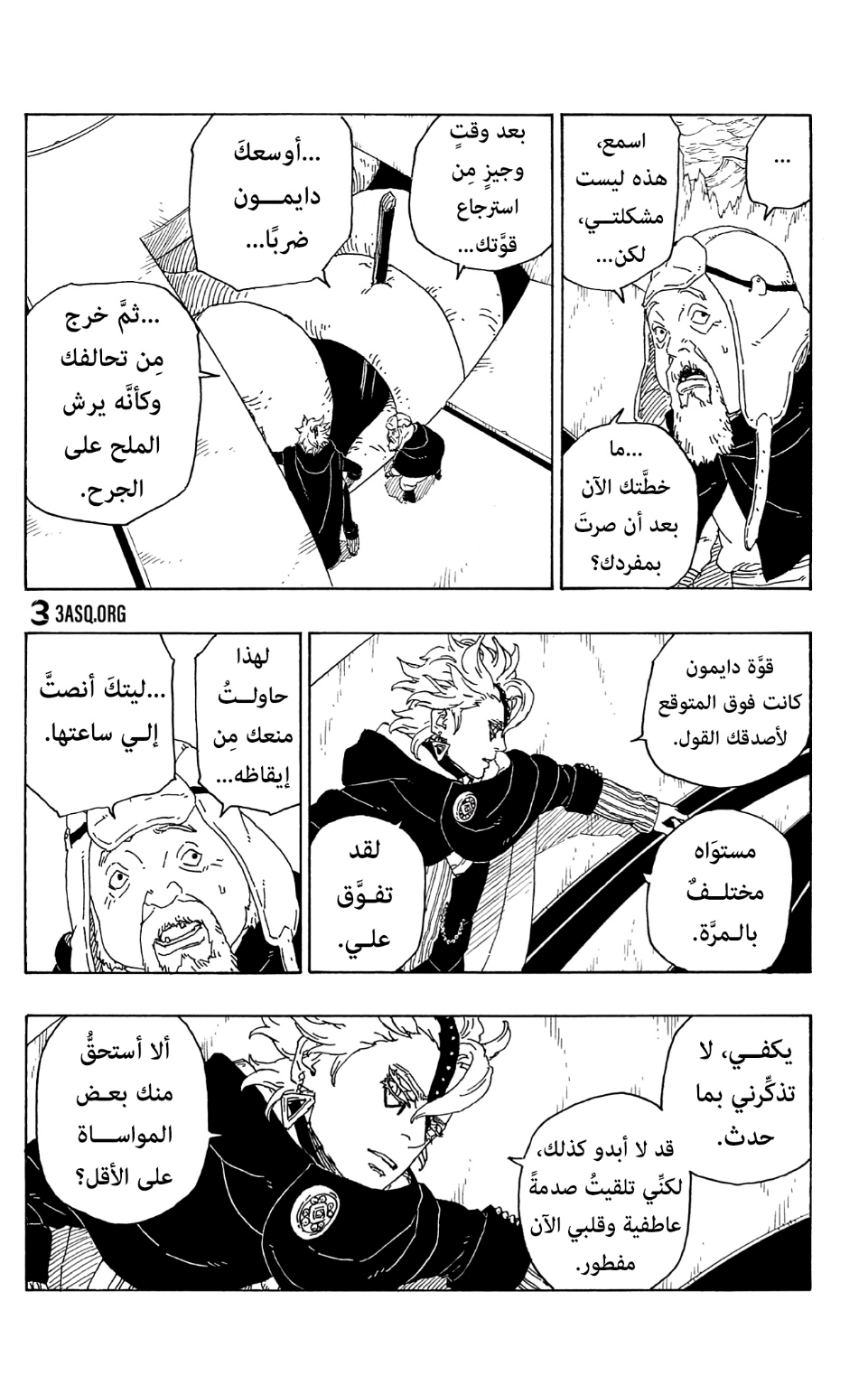 Read Boruto AR Manga Online