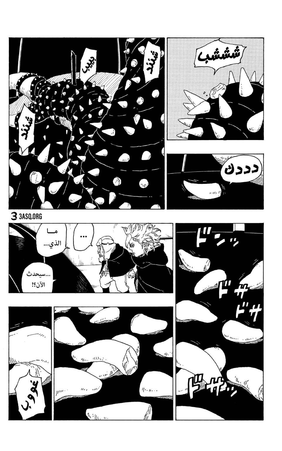 Read Boruto AR Manga Online