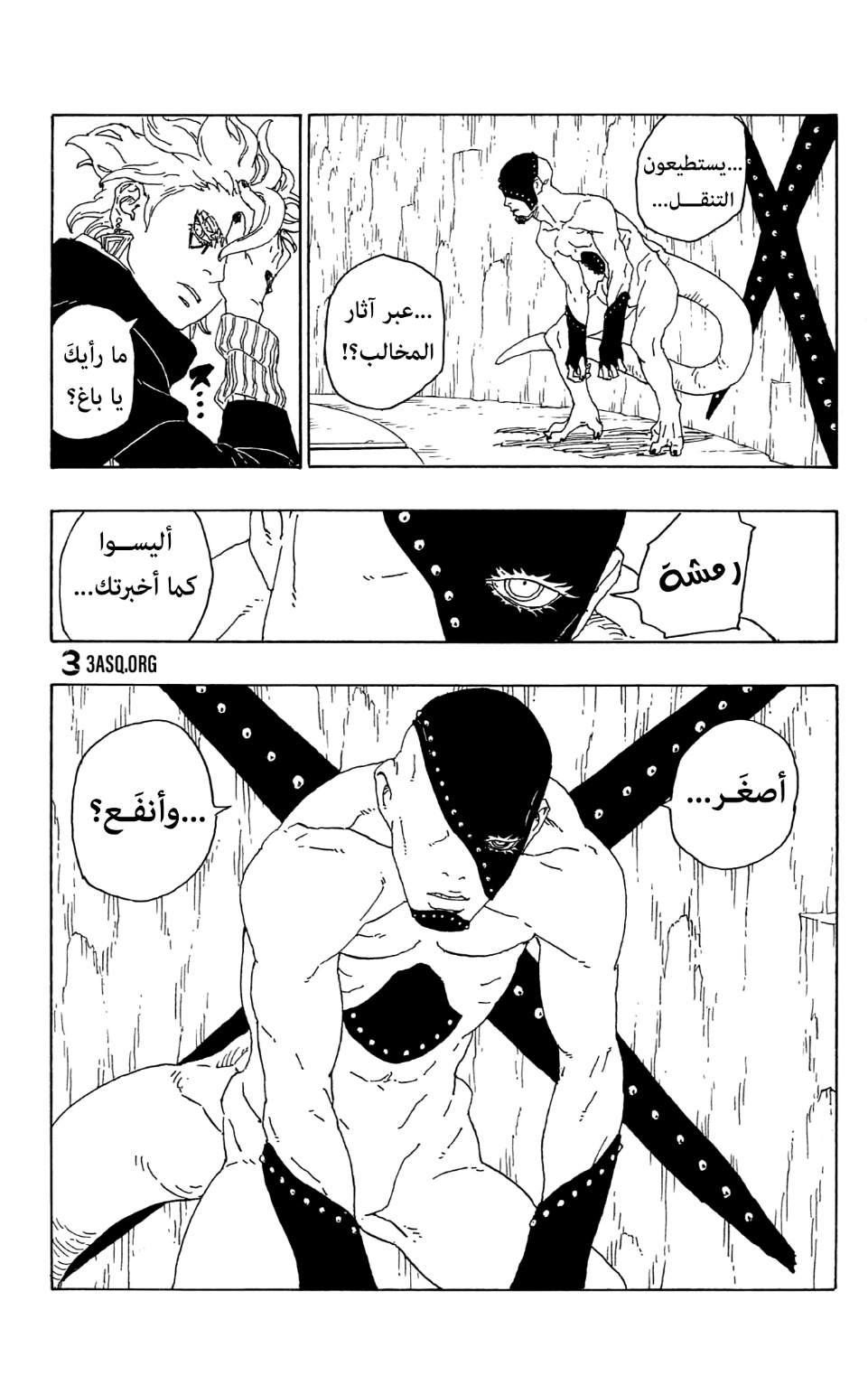 Read Boruto AR Manga Online