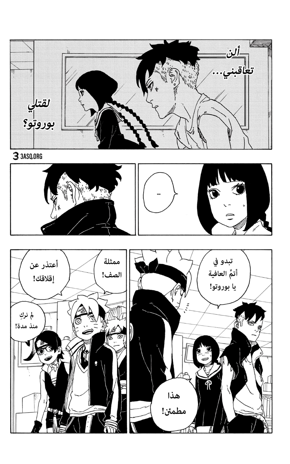 Read Boruto AR Manga Online