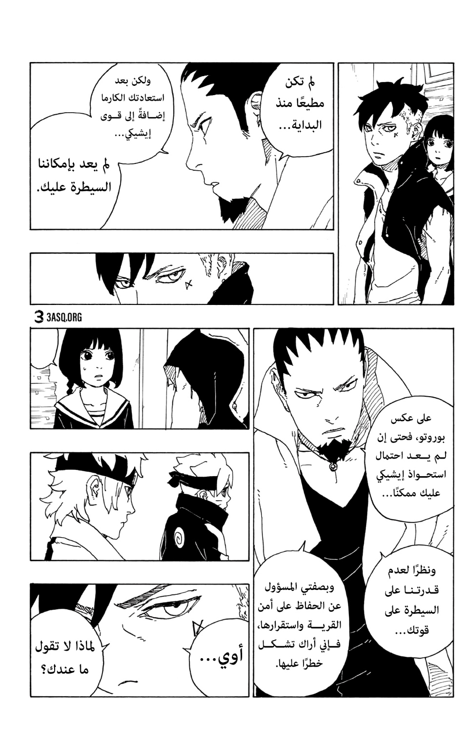 Read Boruto AR Manga Online