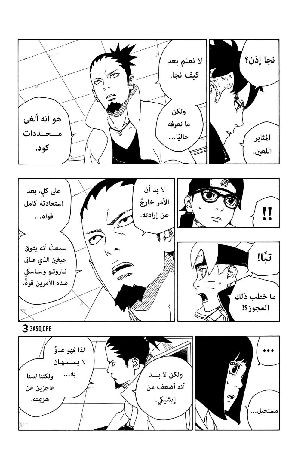 Read Boruto AR Manga Online