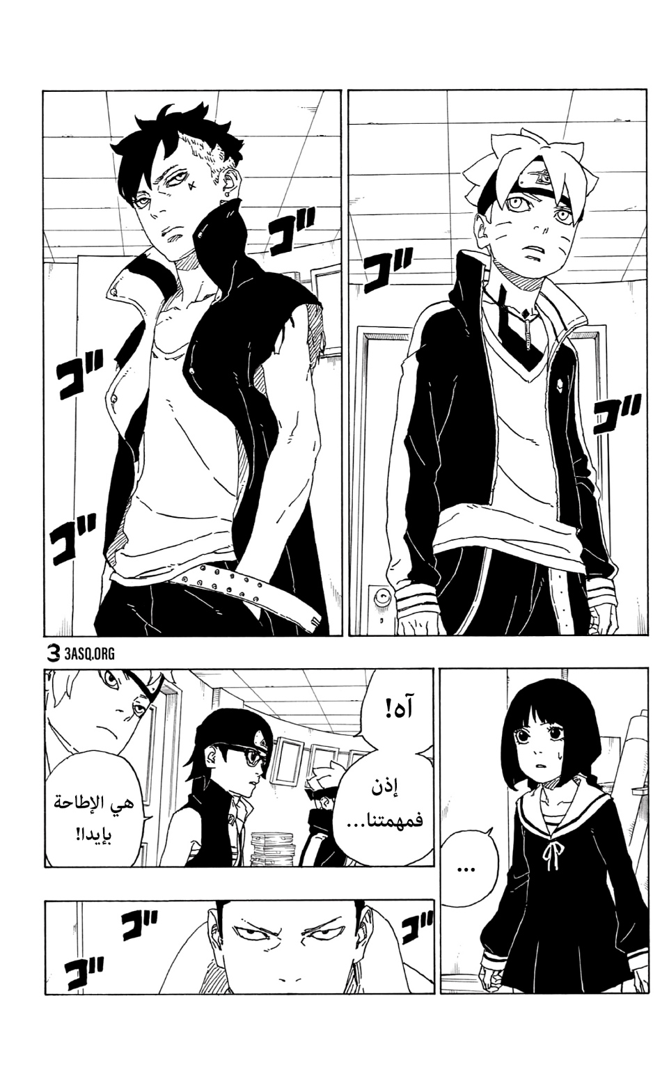 Read Boruto AR Manga Online