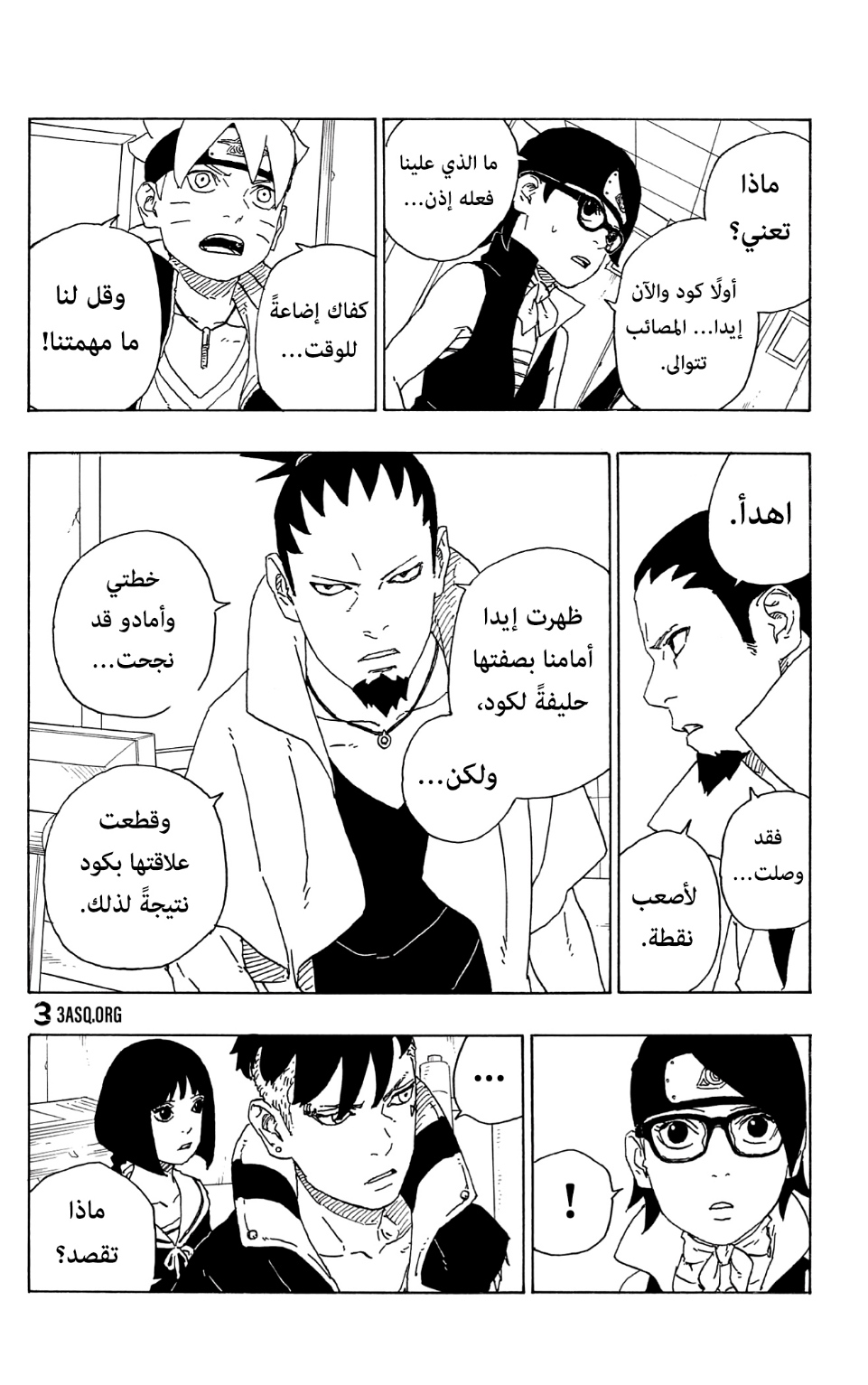 Read Boruto AR Manga Online