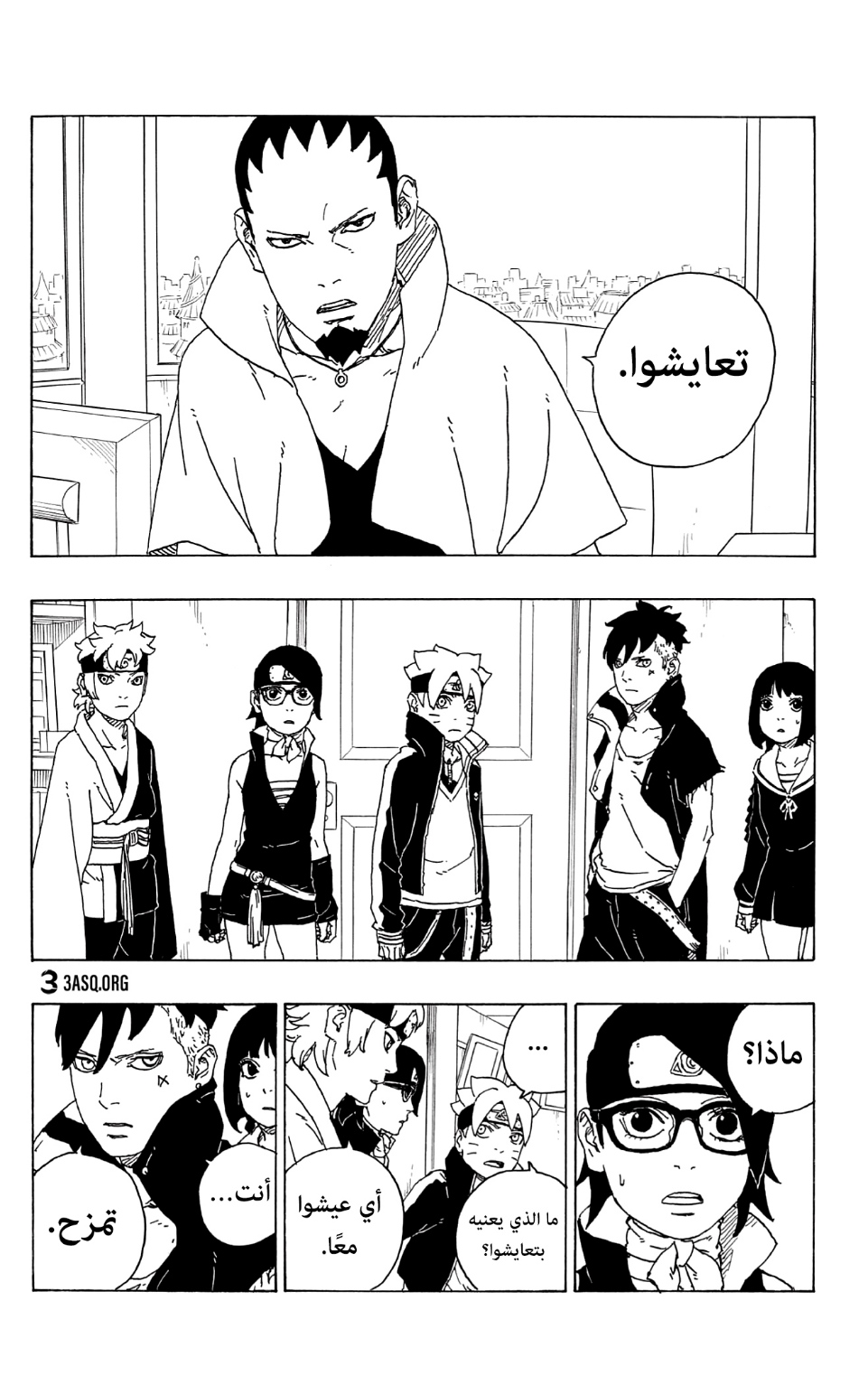 Read Boruto AR Manga Online