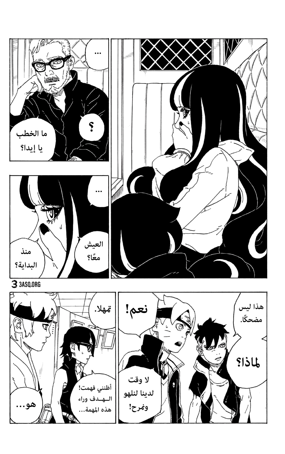 Read Boruto AR Manga Online