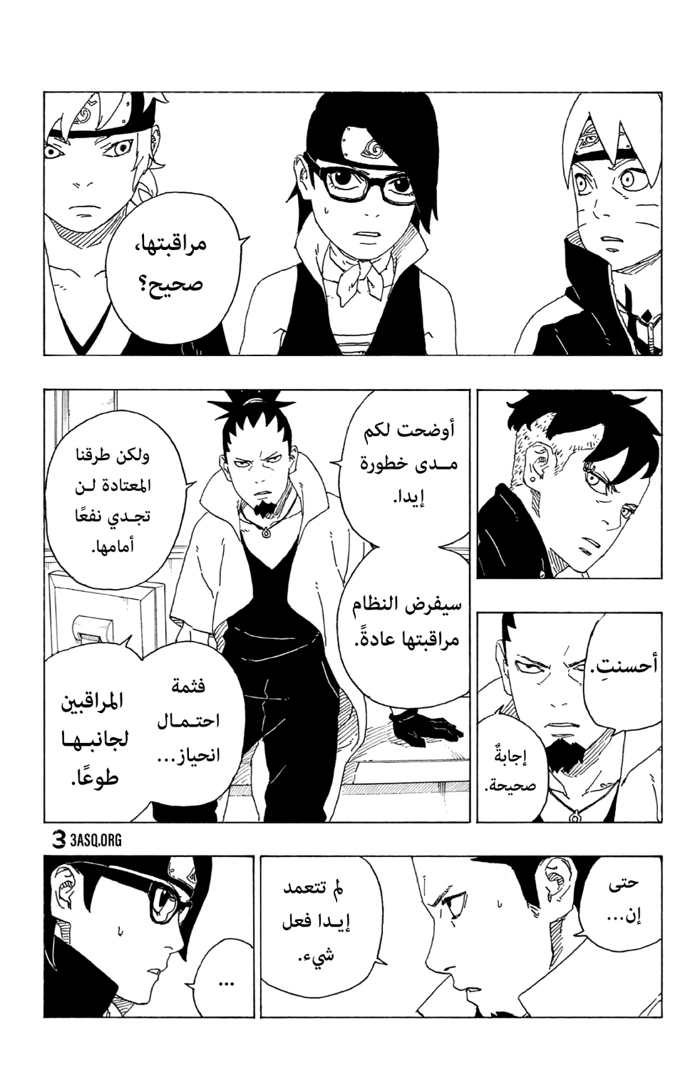 Read Boruto AR Manga Online