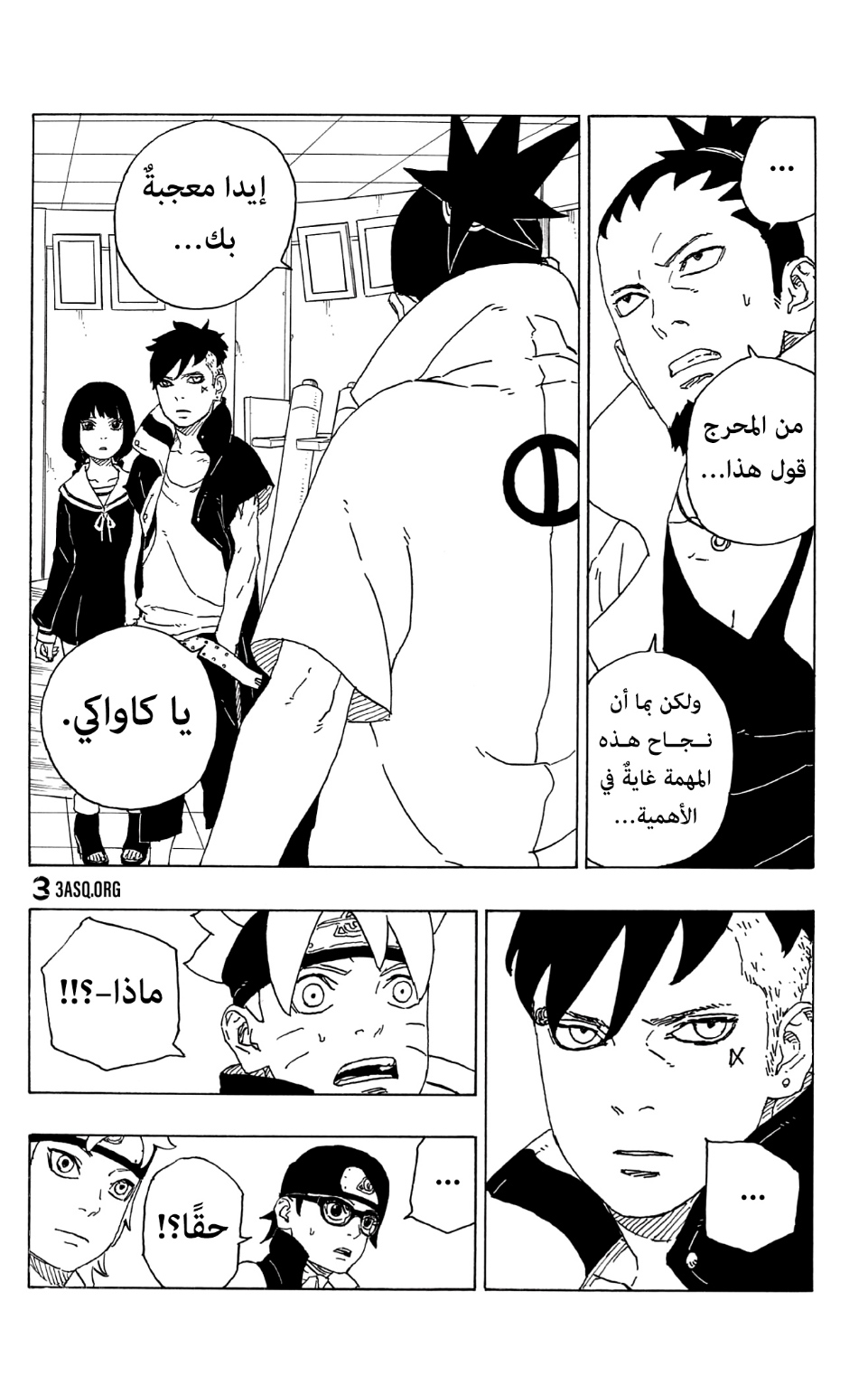 Read Boruto AR Manga Online