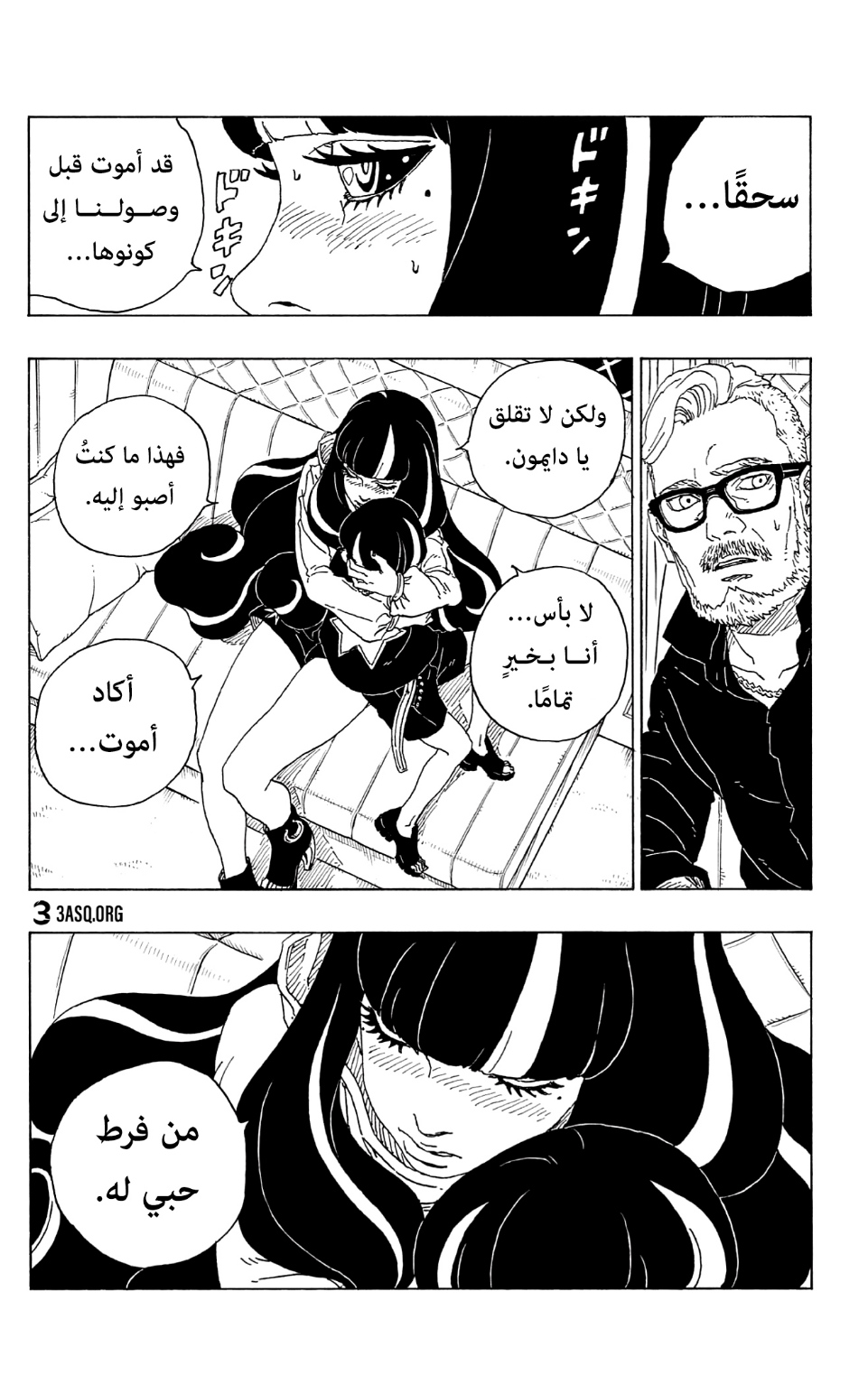 Read Boruto AR Manga Online