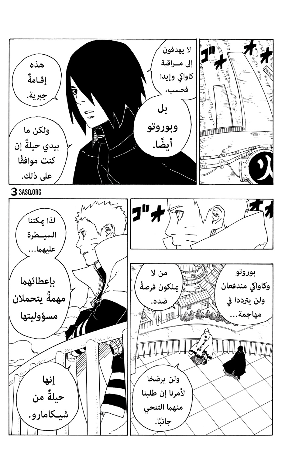 Read Boruto AR Manga Online