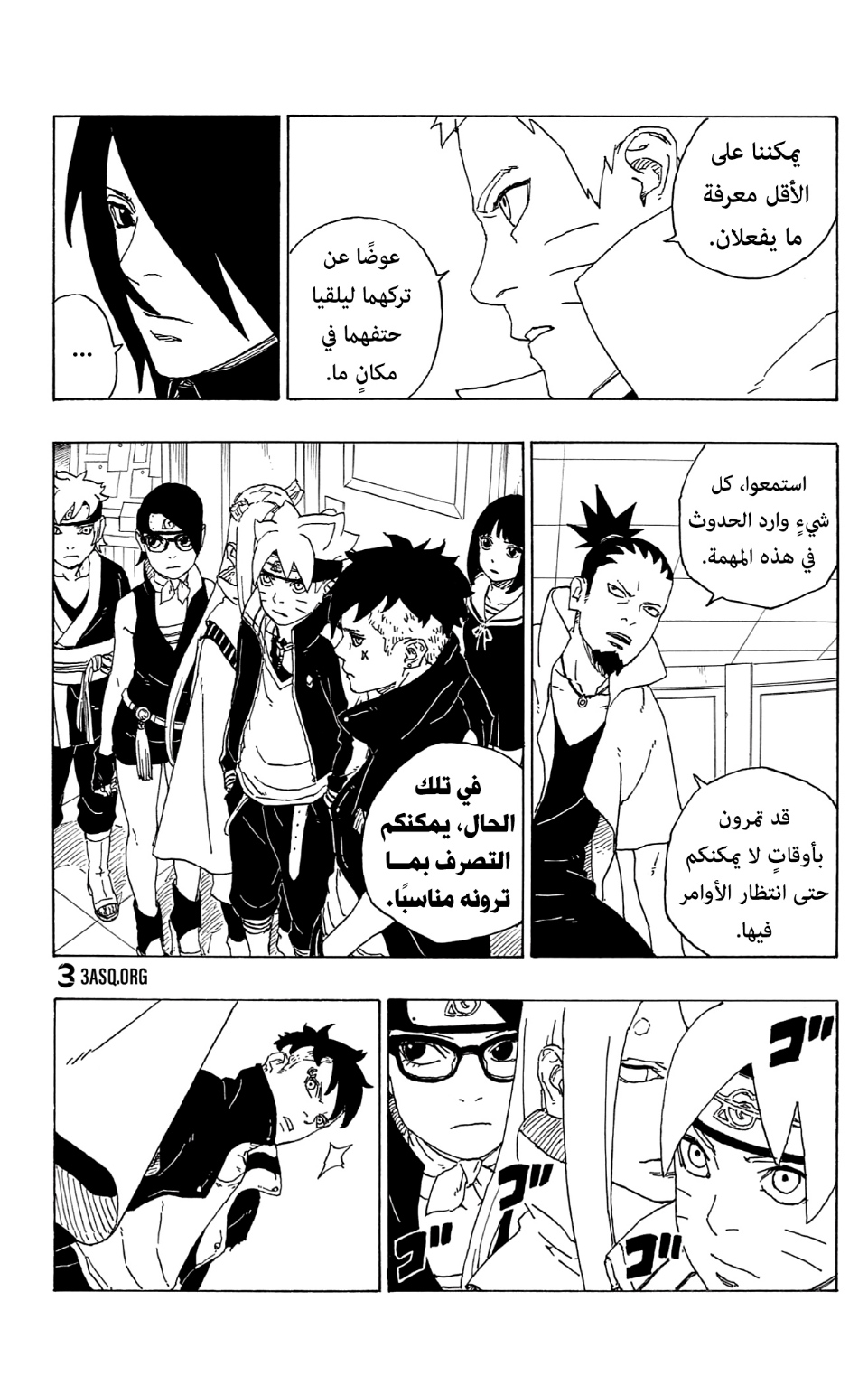 Read Boruto AR Manga Online