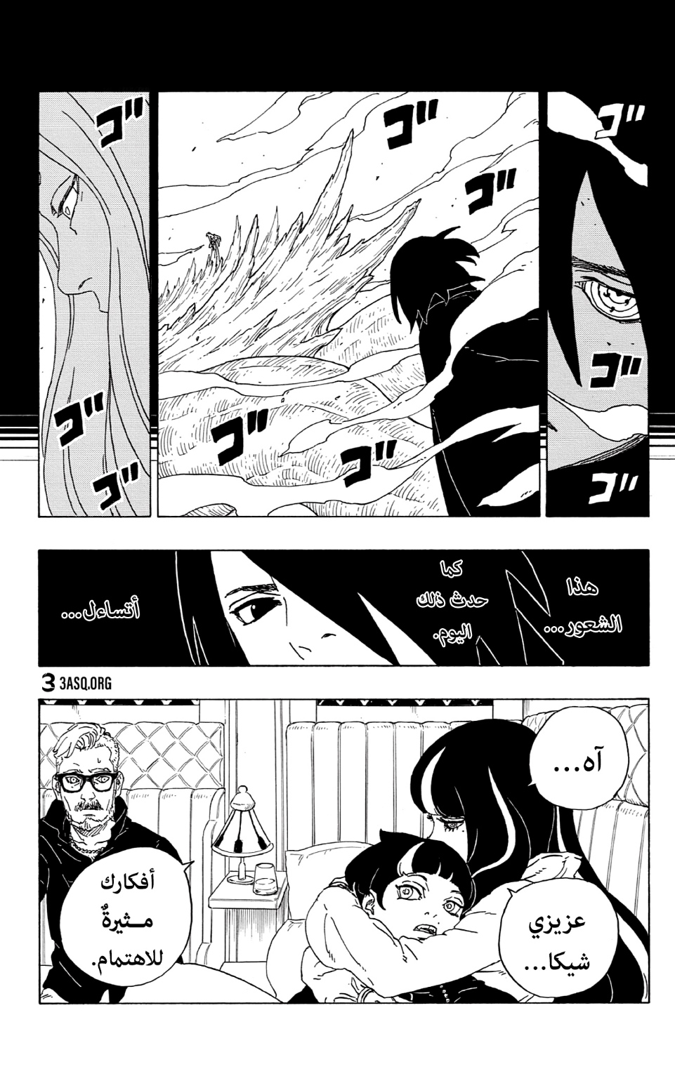 Read Boruto AR Manga Online