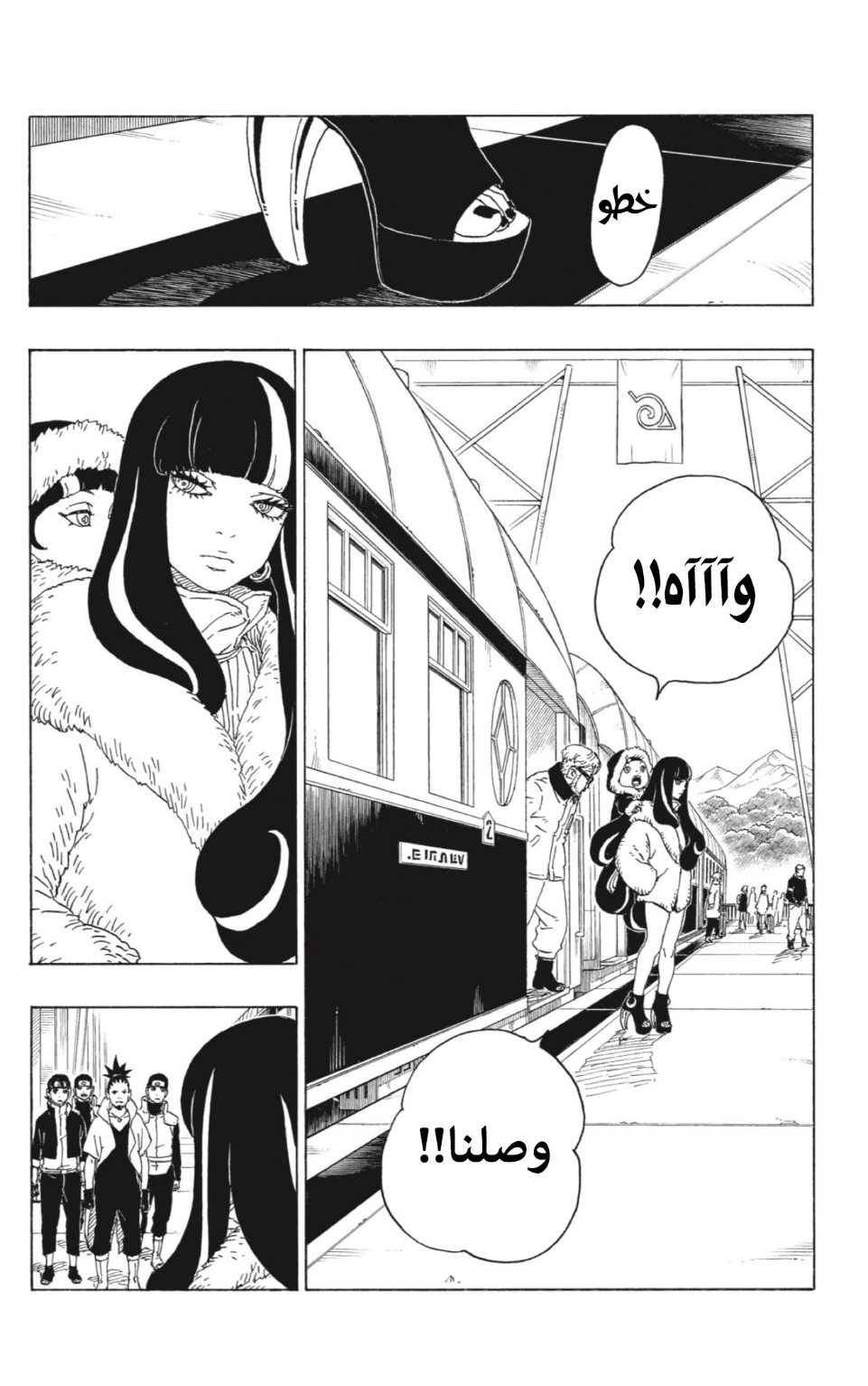 Read Boruto AR Manga Online