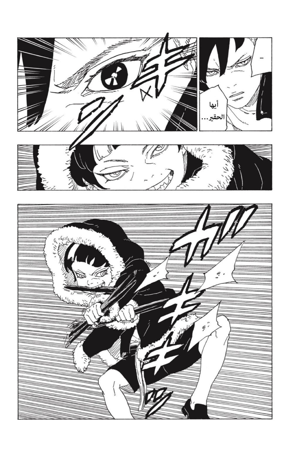 Read Boruto AR Manga Online