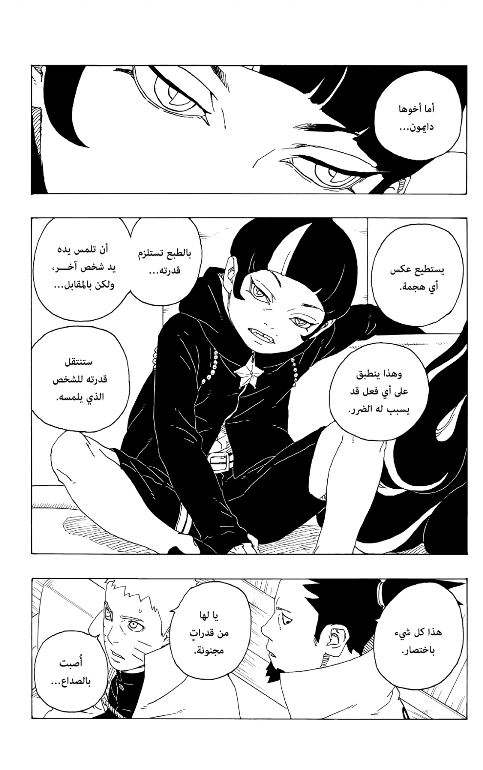 Read Boruto AR Manga Online