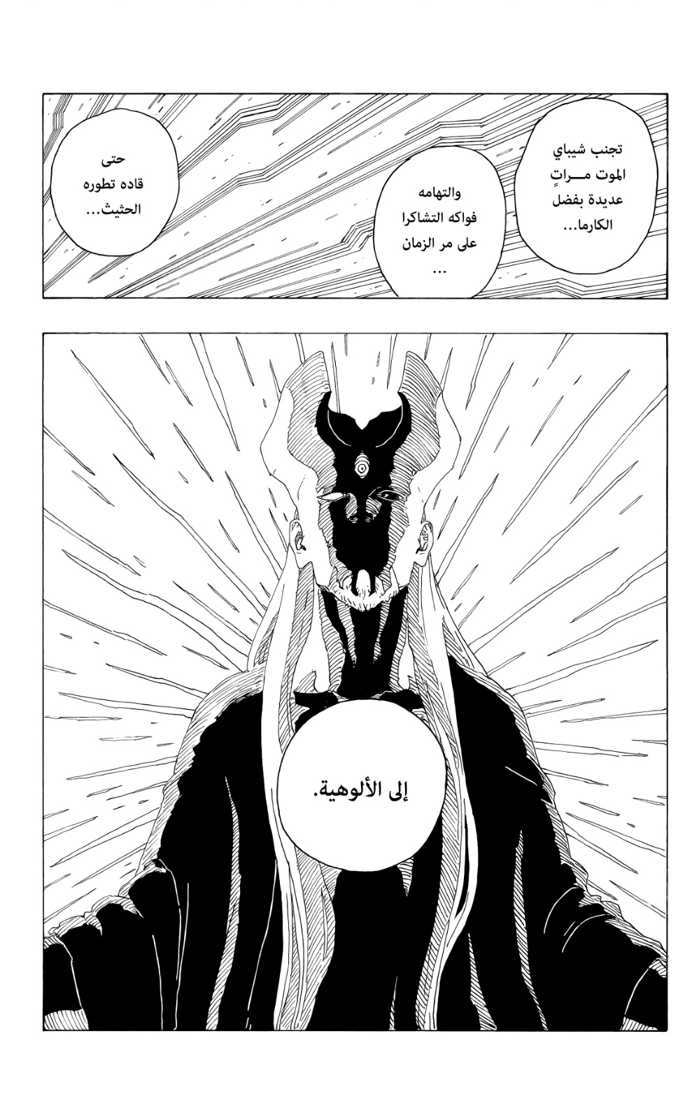 Read Boruto AR Manga Online