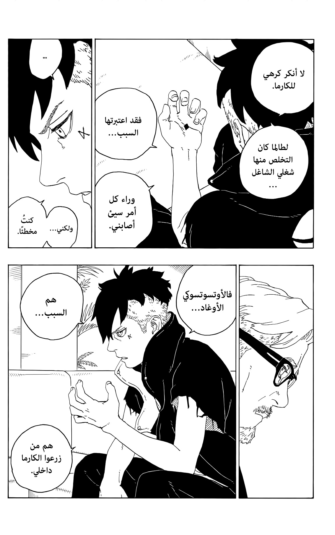 Read Boruto AR Manga Online