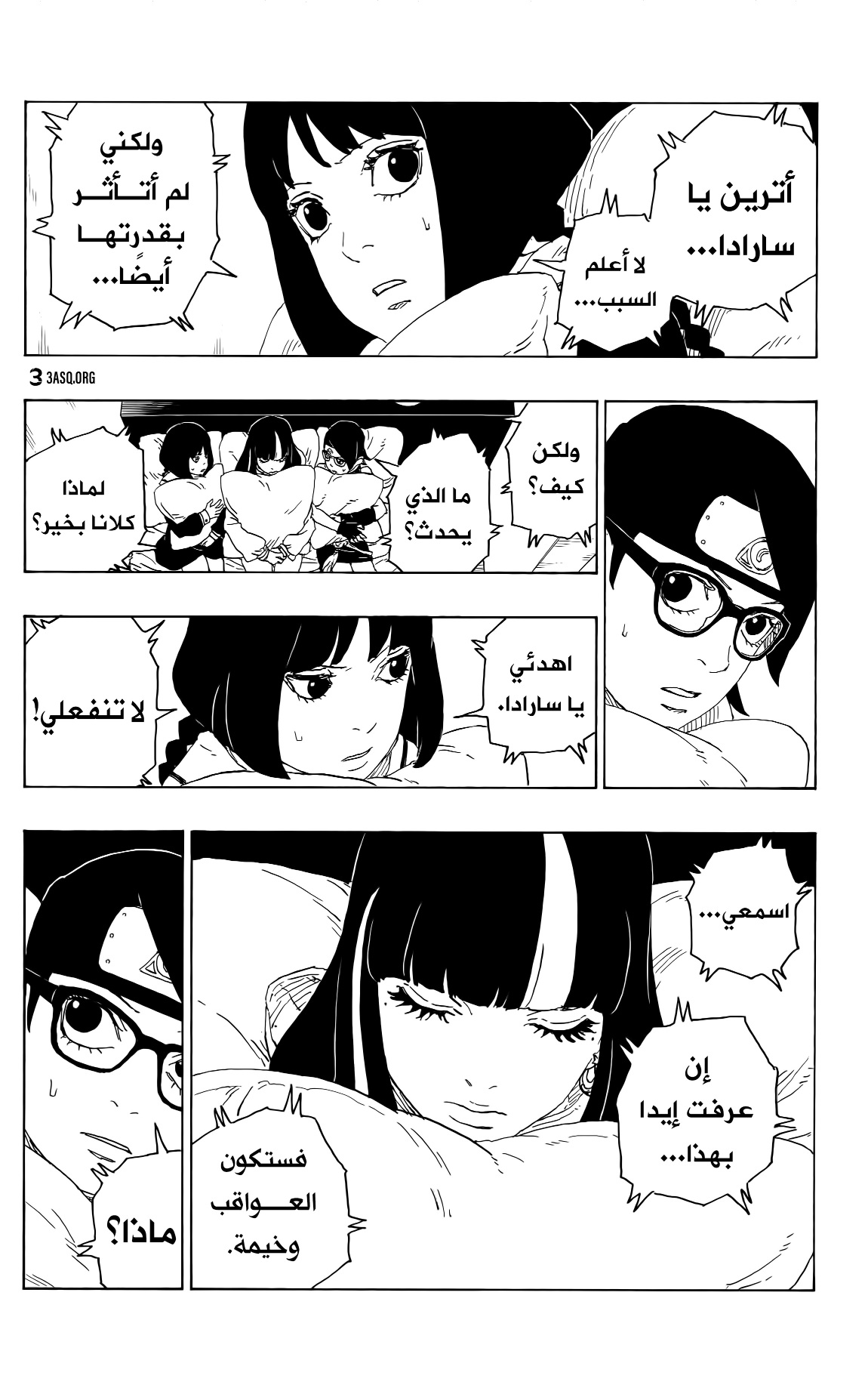 Read Boruto AR Manga Online