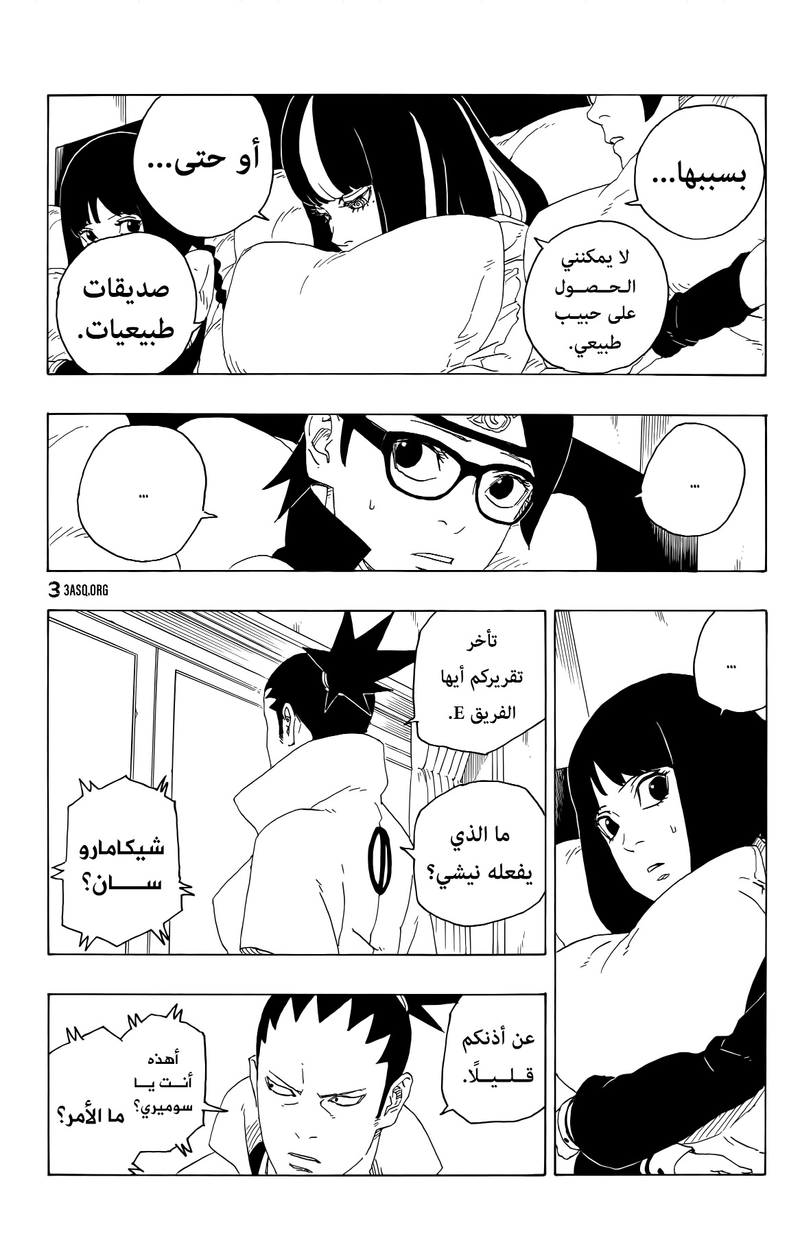 Read Boruto AR Manga Online