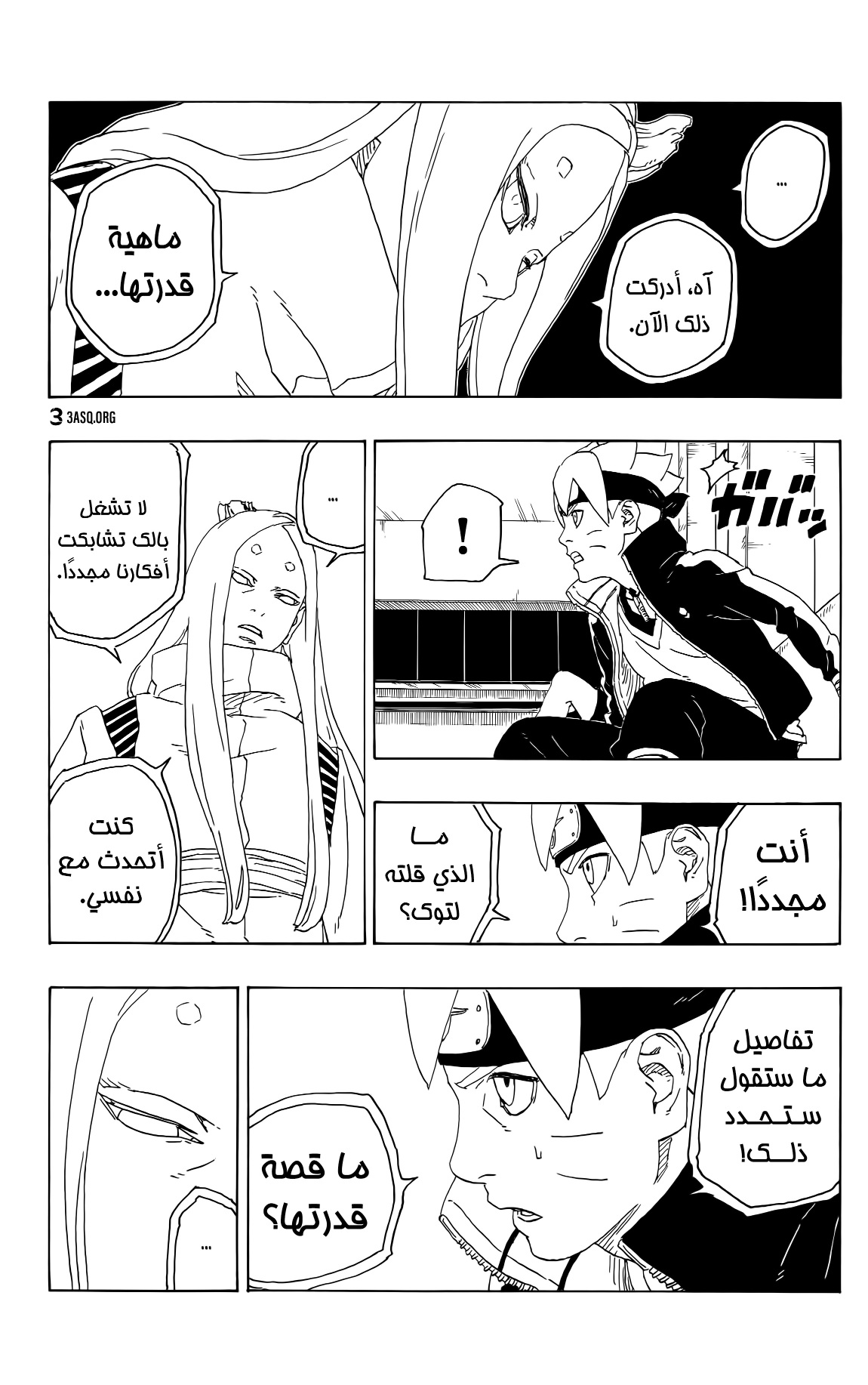 Read Boruto AR Manga Online