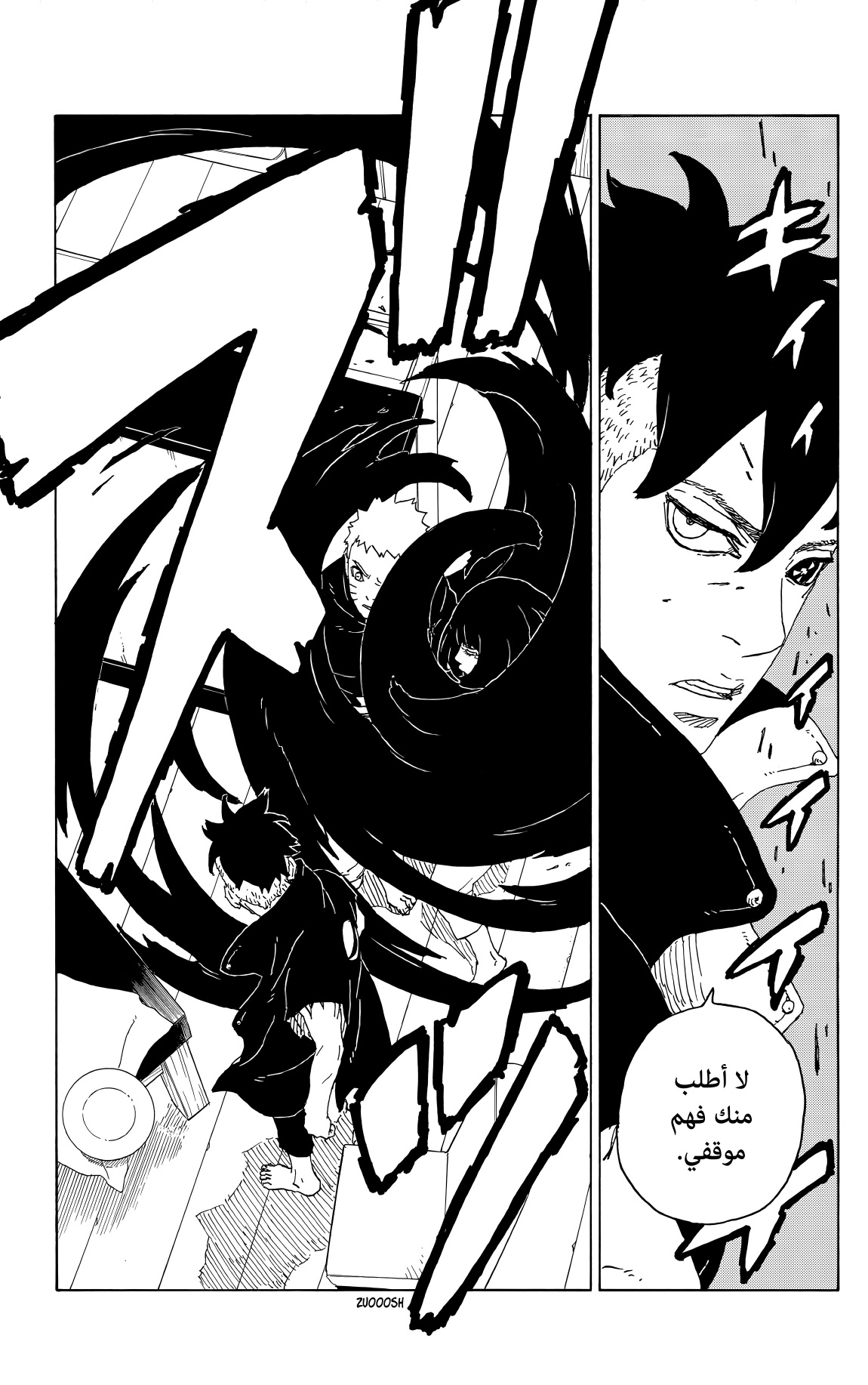 Read Boruto AR Manga Online