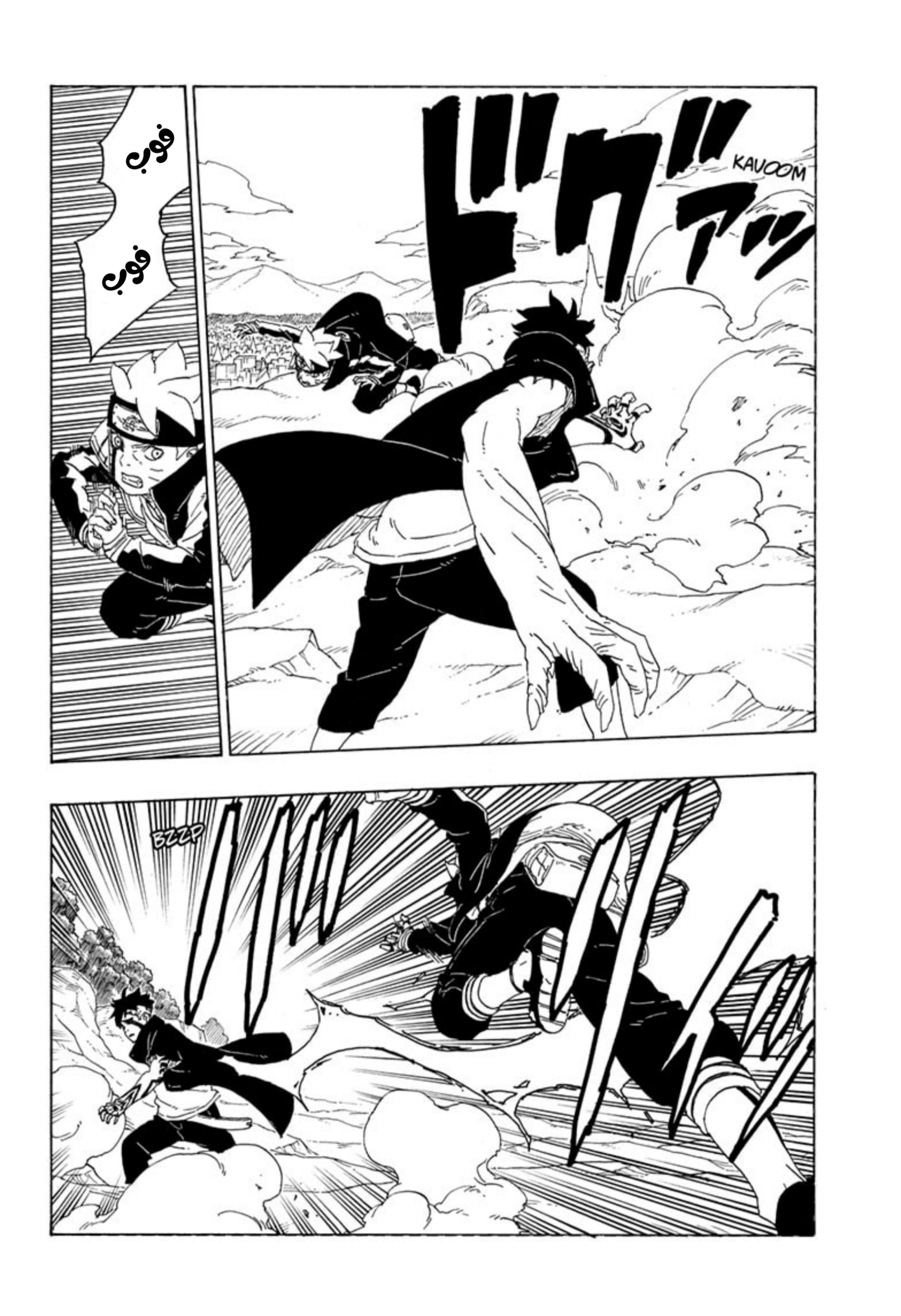 Read Boruto AR Manga Online
