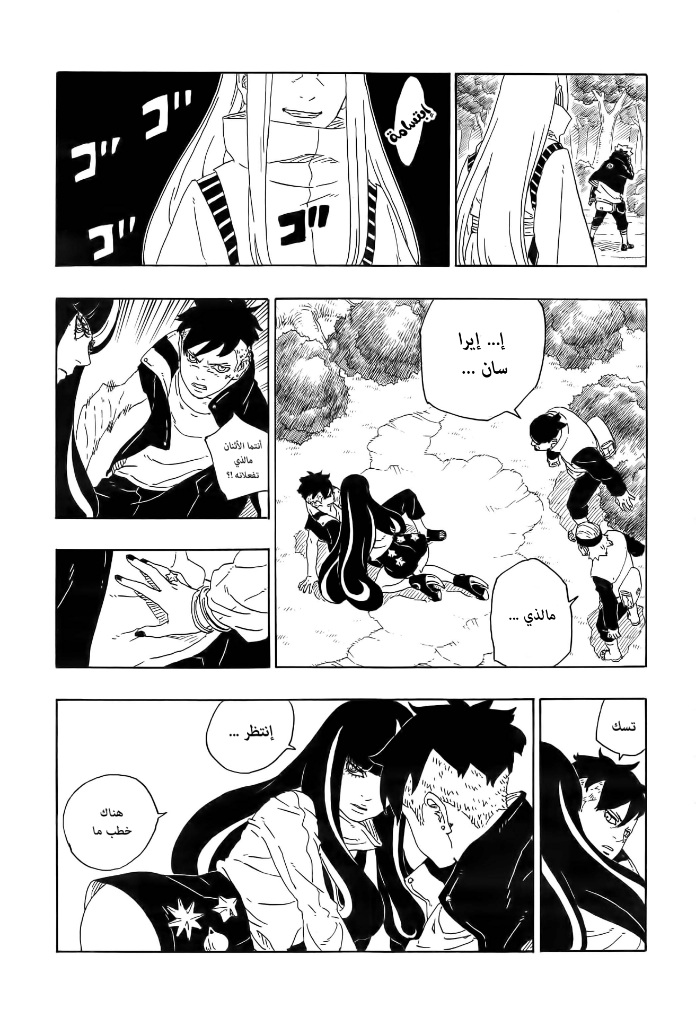 Read Boruto AR Manga Online