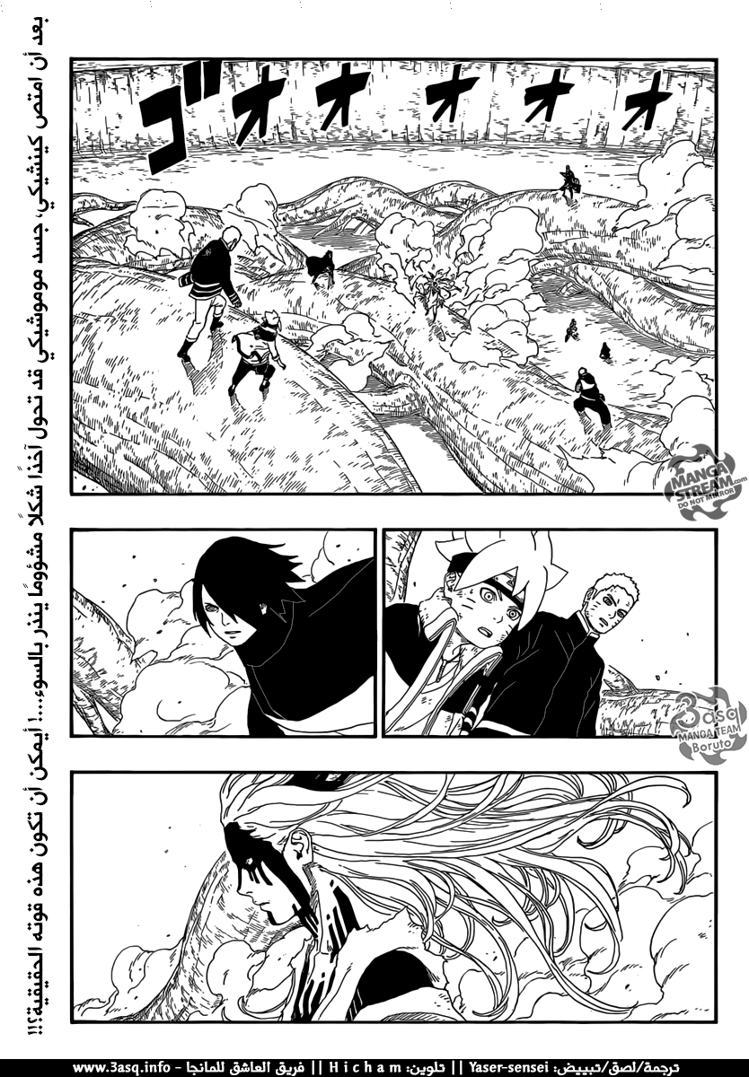 Read Boruto AR Manga Online