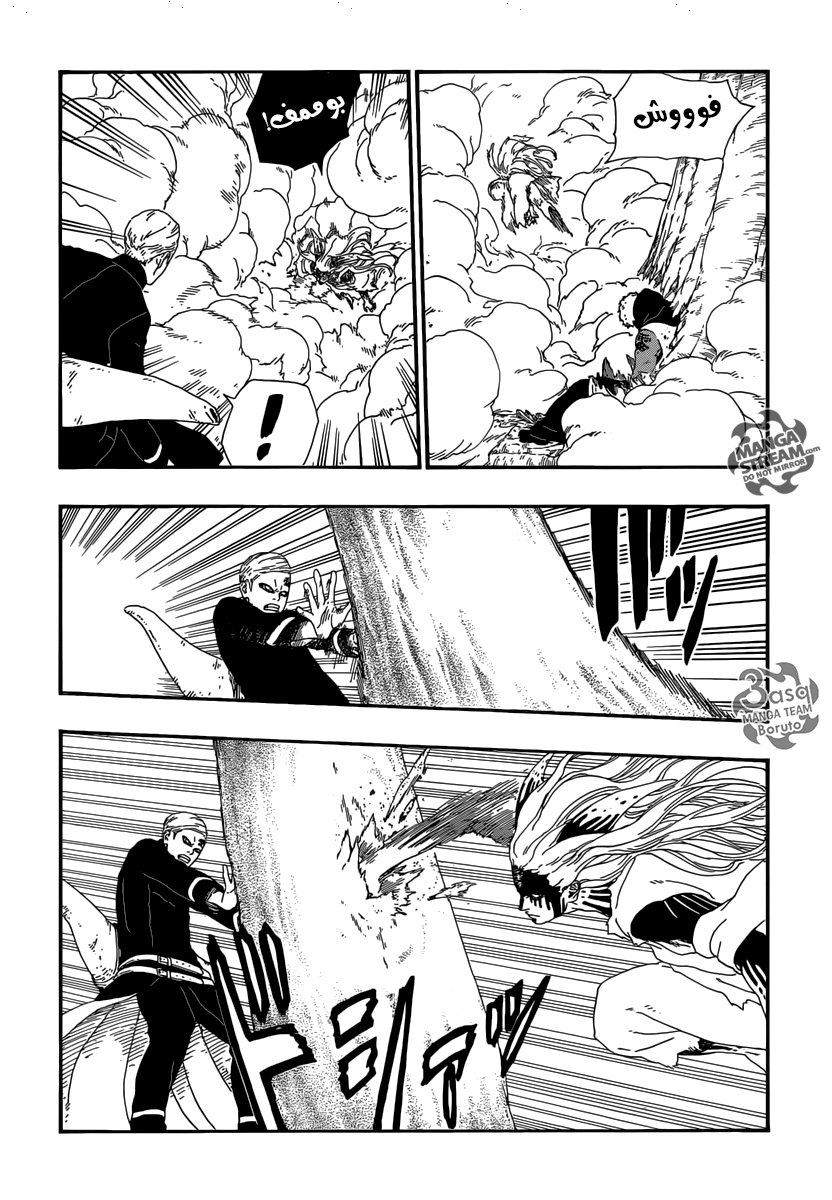 Read Boruto AR Manga Online