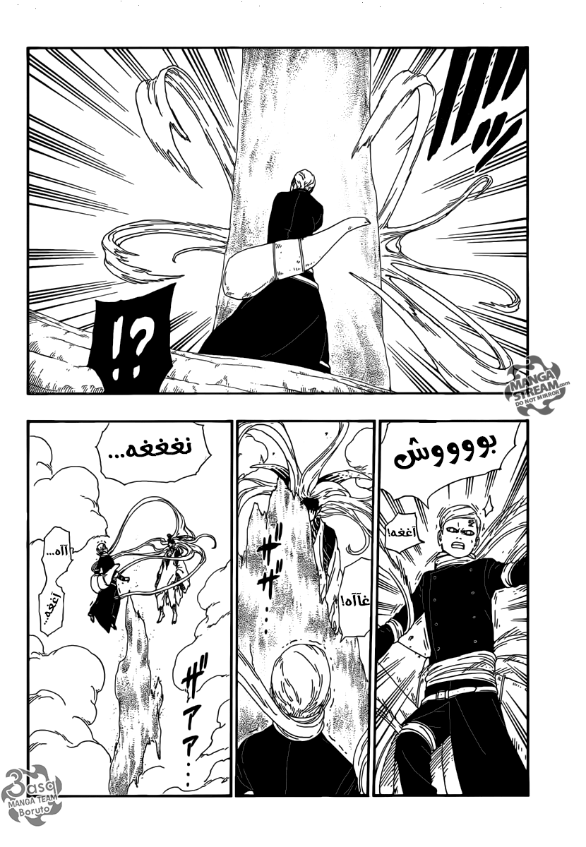 Read Boruto AR Manga Online