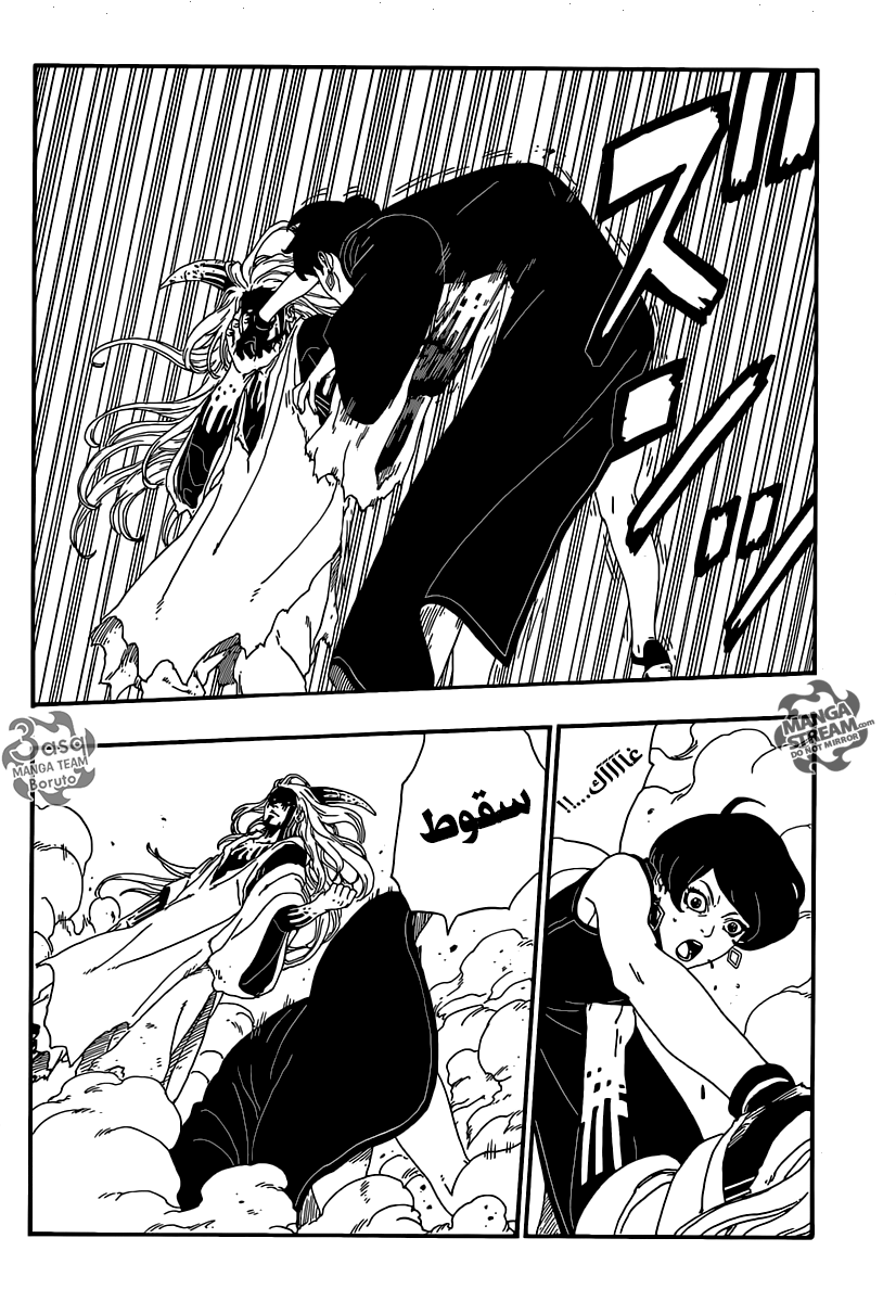 Read Boruto AR Manga Online