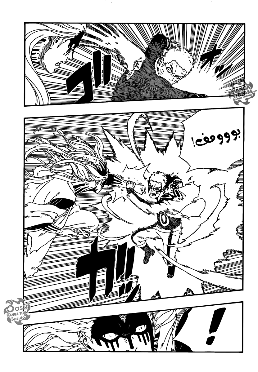 Read Boruto AR Manga Online