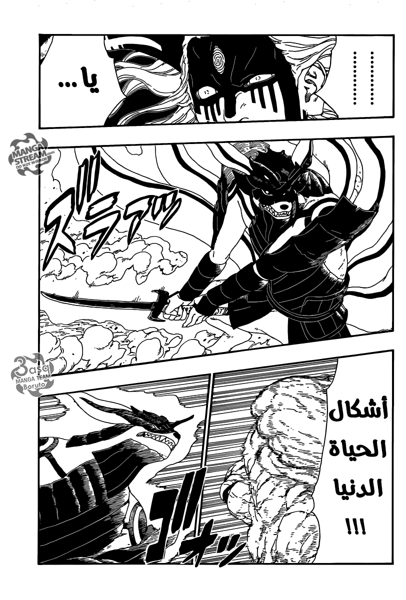 Read Boruto AR Manga Online