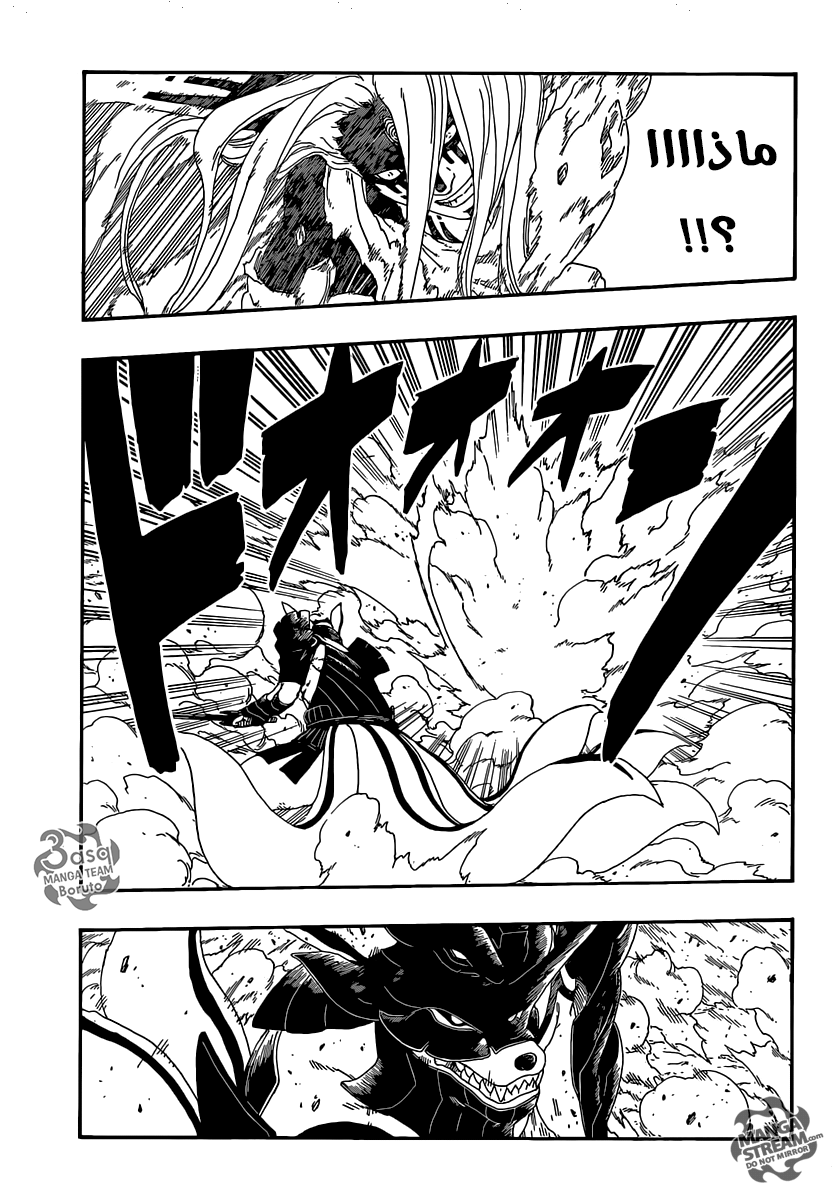 Read Boruto AR Manga Online