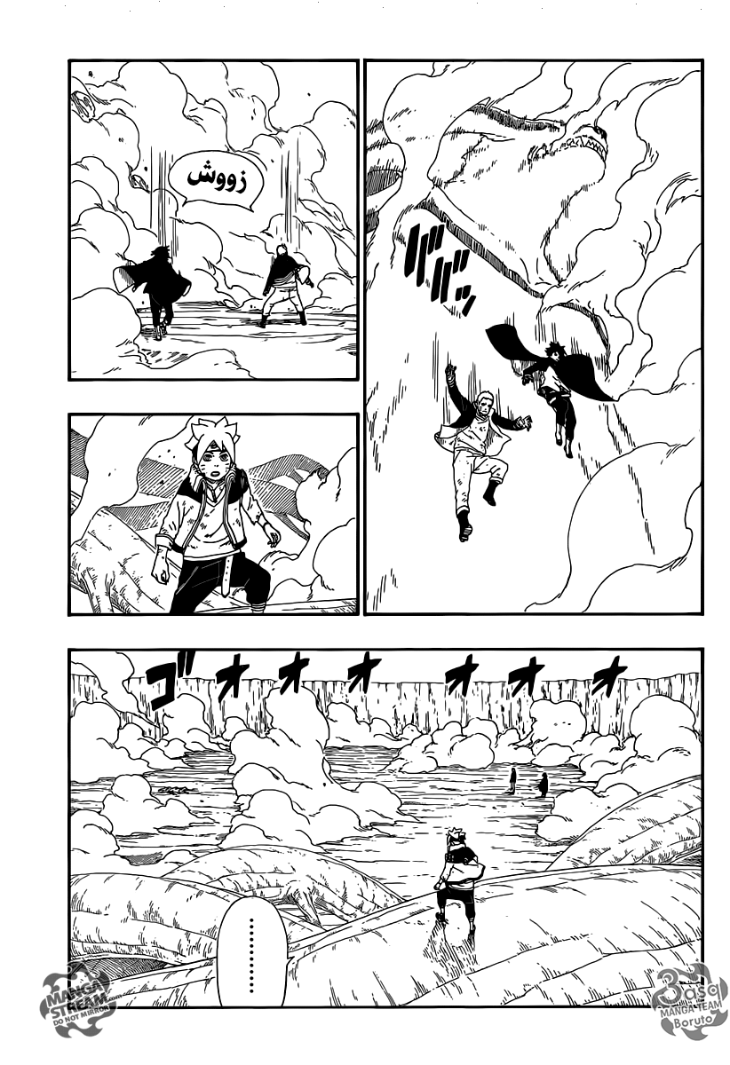 Read Boruto AR Manga Online