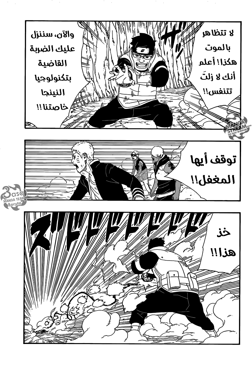 Read Boruto AR Manga Online