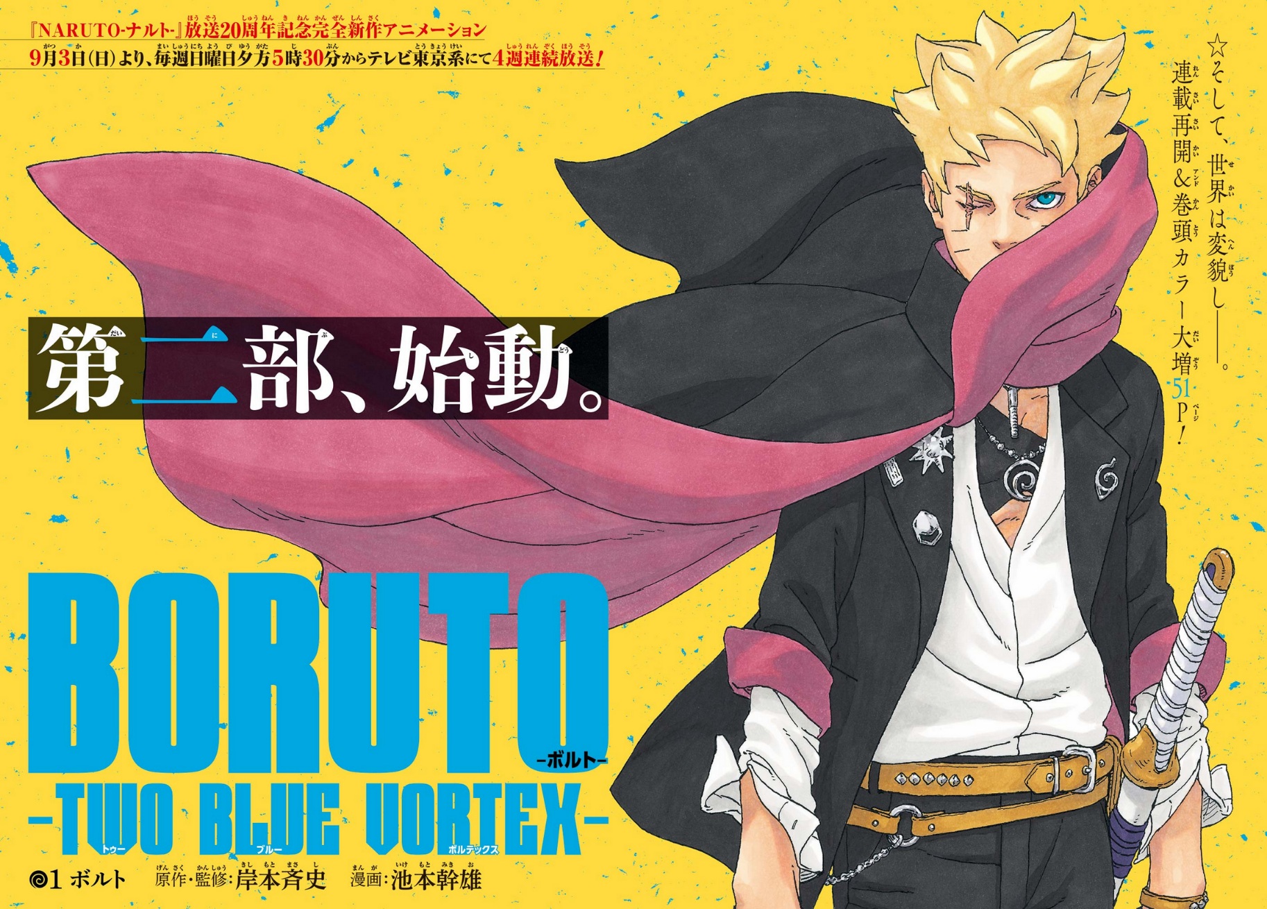 Read Boruto AR Manga Online