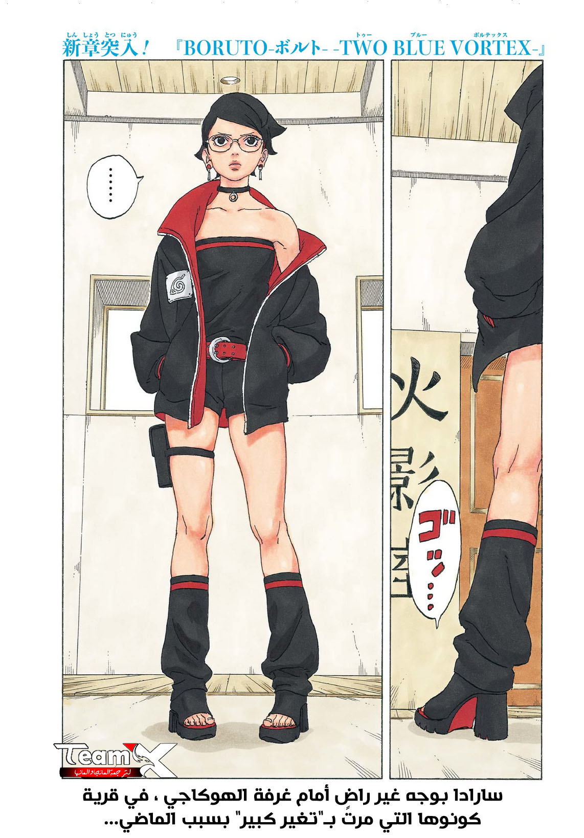 Read Boruto AR Manga Online