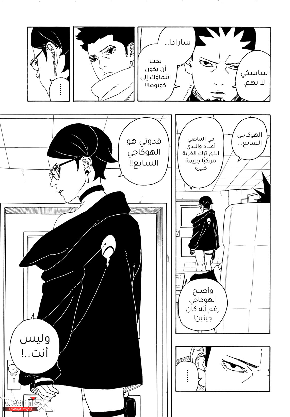 Read Boruto AR Manga Online