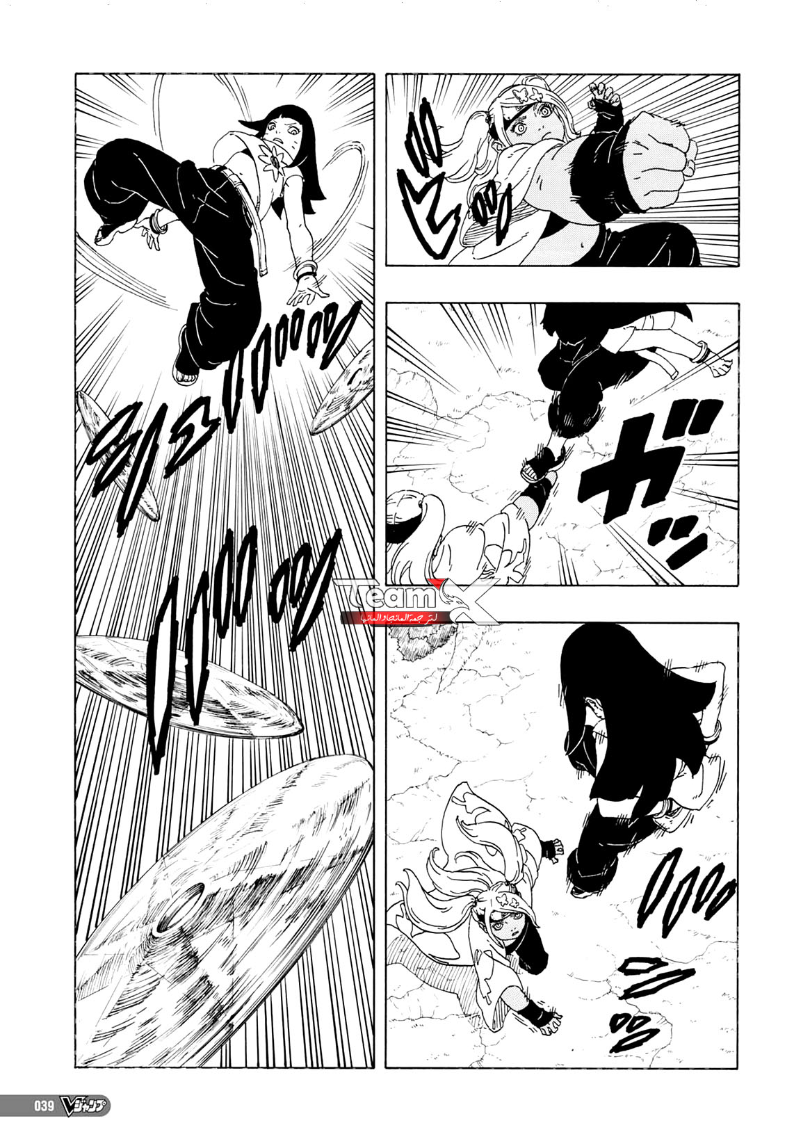 Read Boruto AR Manga Online