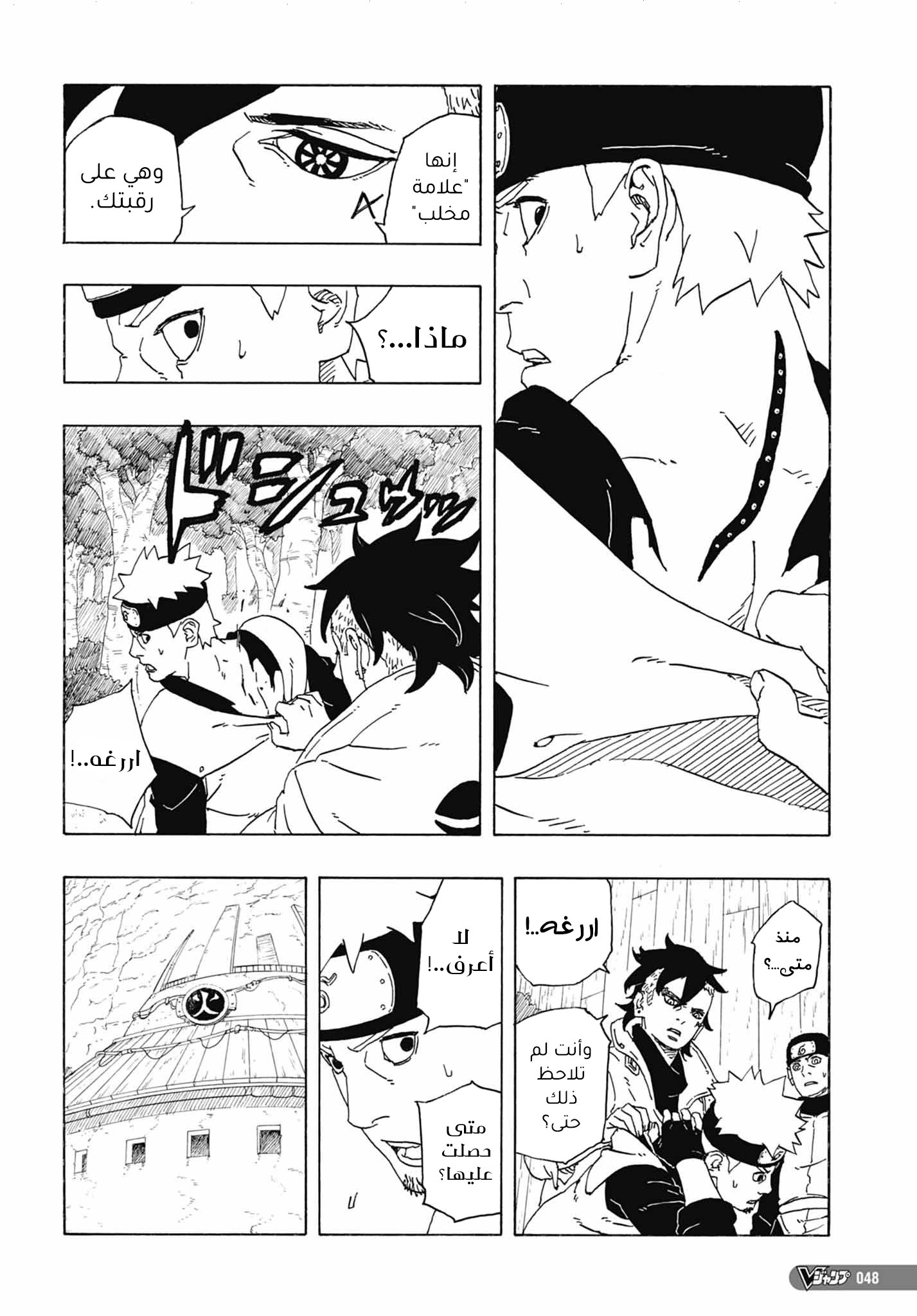 Read Boruto AR Manga Online