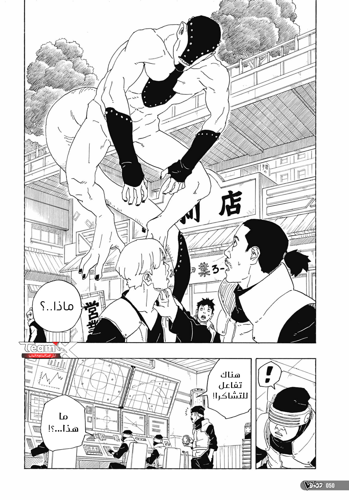 Read Boruto AR Manga Online